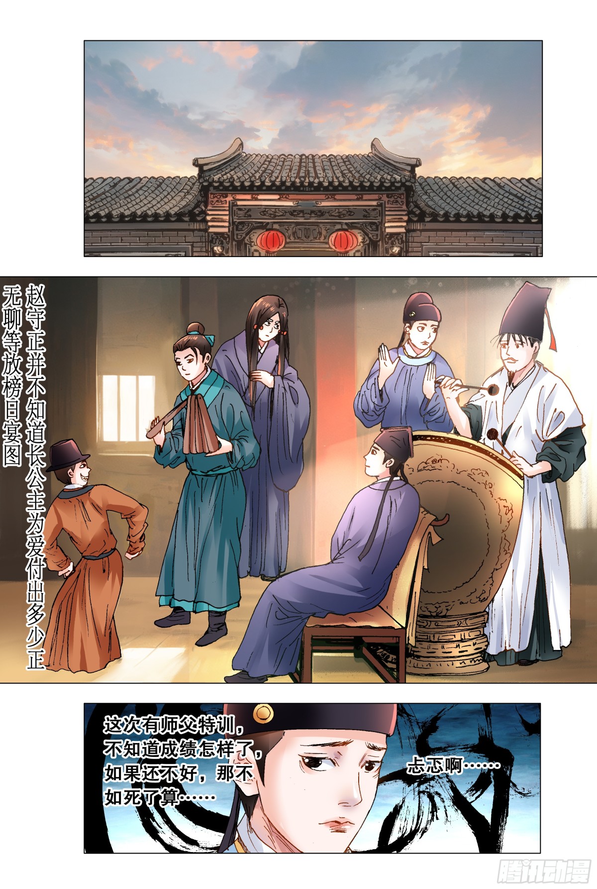 159 我听到远处传来谁的声音-第161话