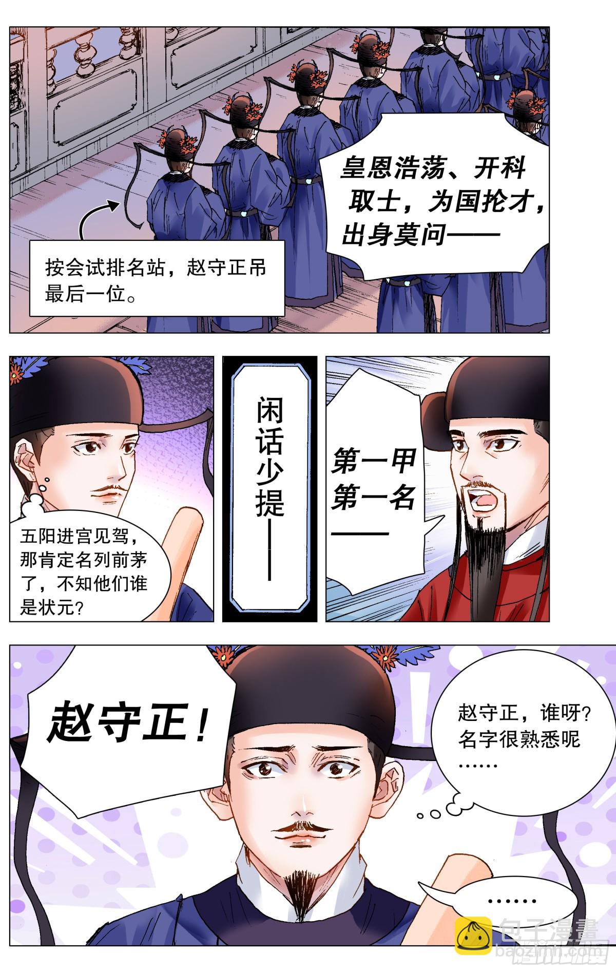 159 我听到远处传来谁的声音-第161话