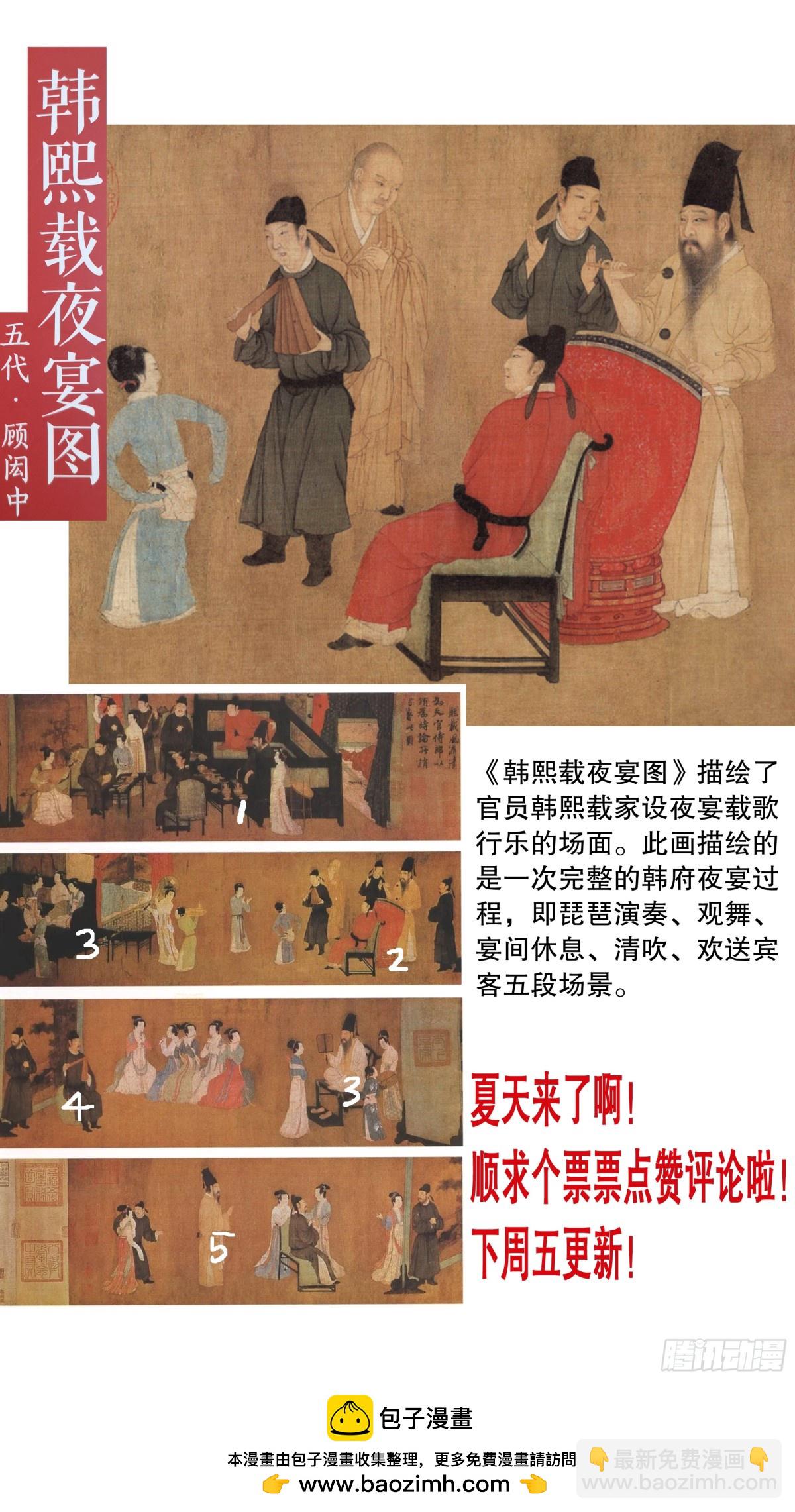 159 我听到远处传来谁的声音-第161话