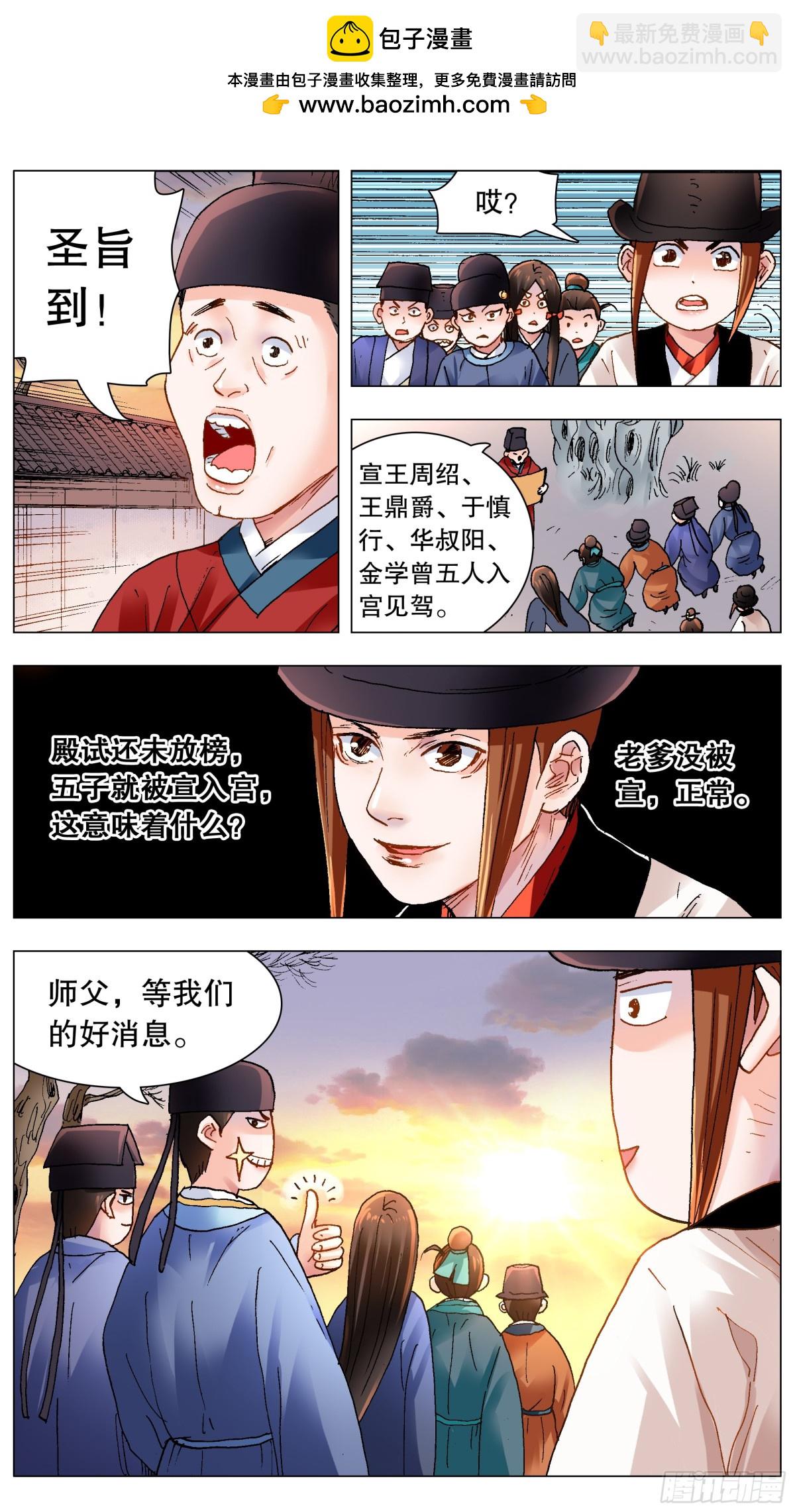 159 我听到远处传来谁的声音-第161话