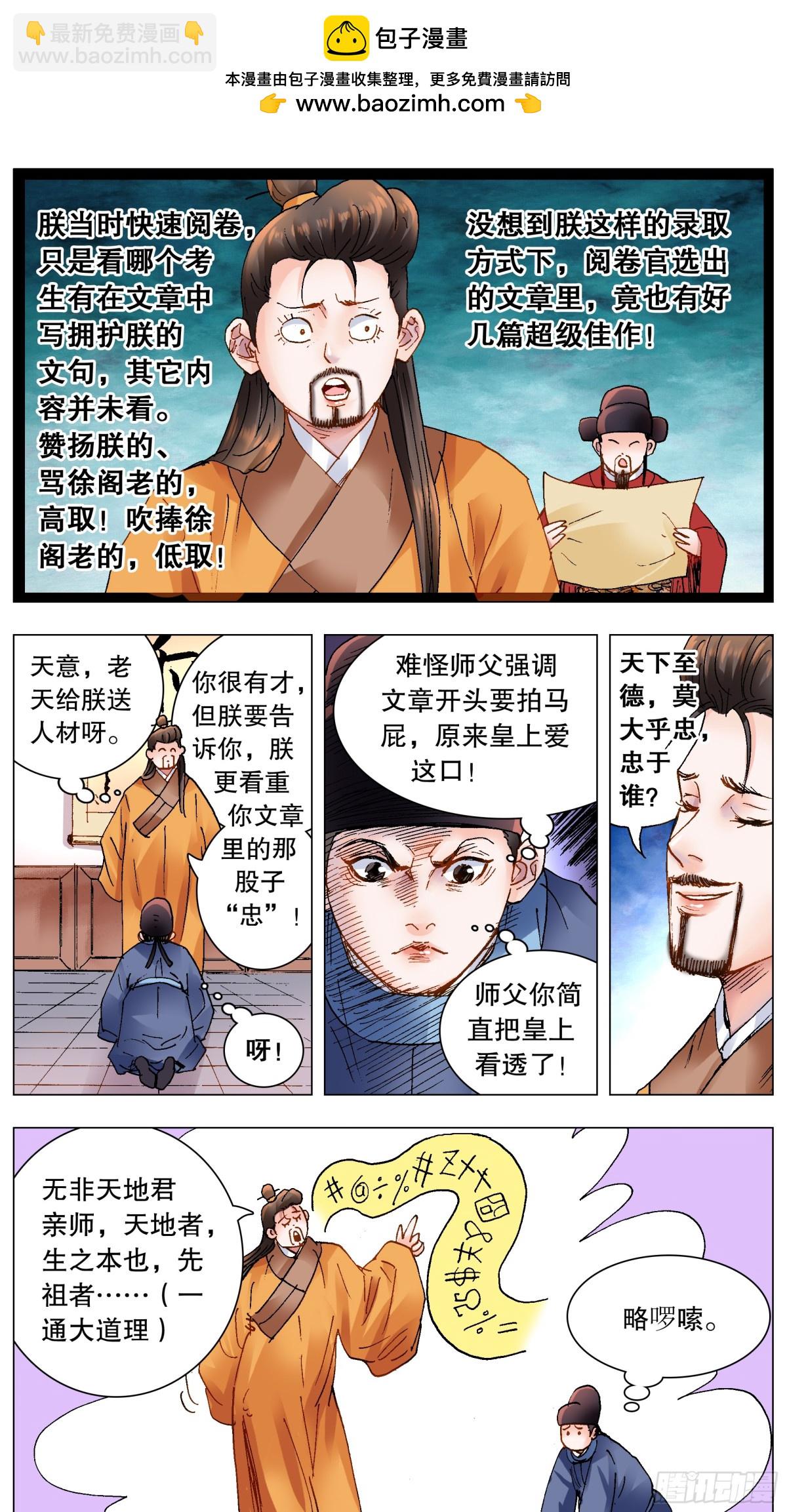 159 我听到远处传来谁的声音-第161话