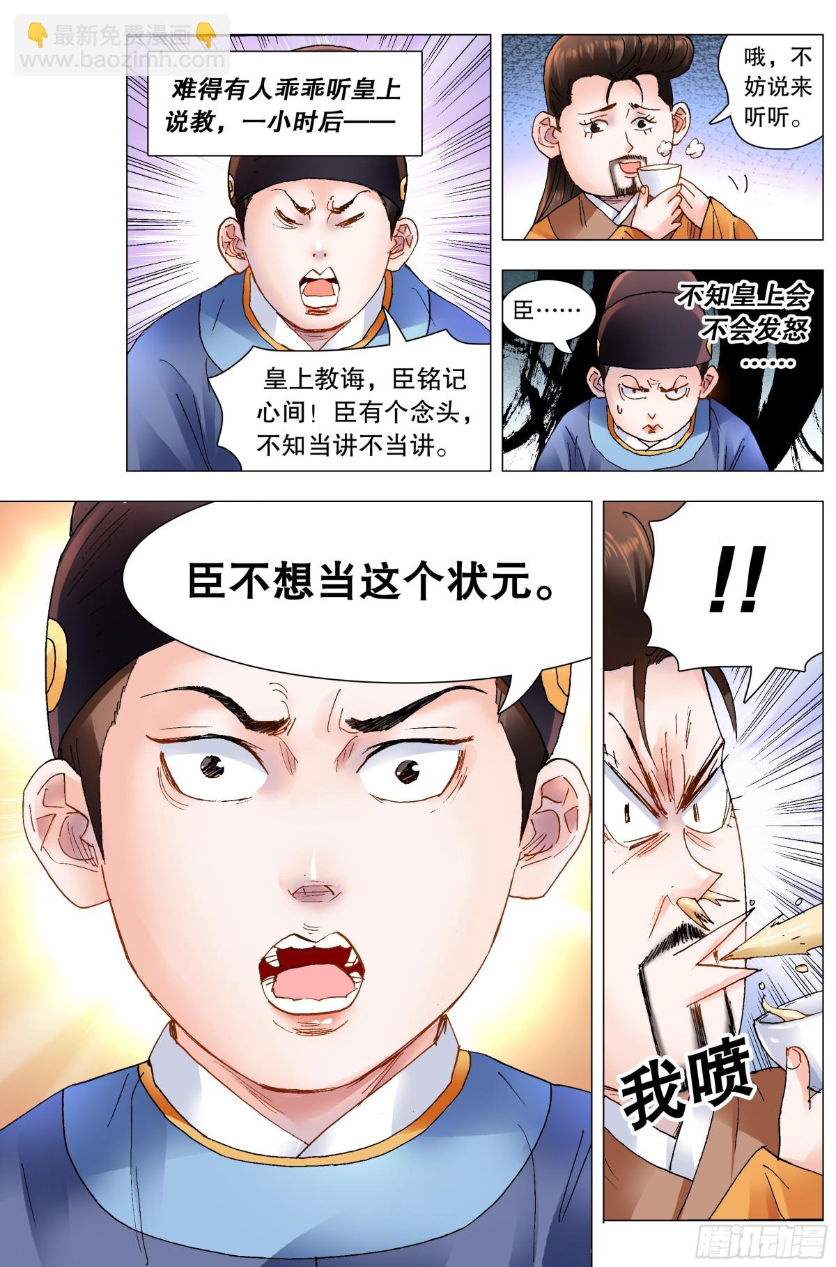 159 我听到远处传来谁的声音-第161话