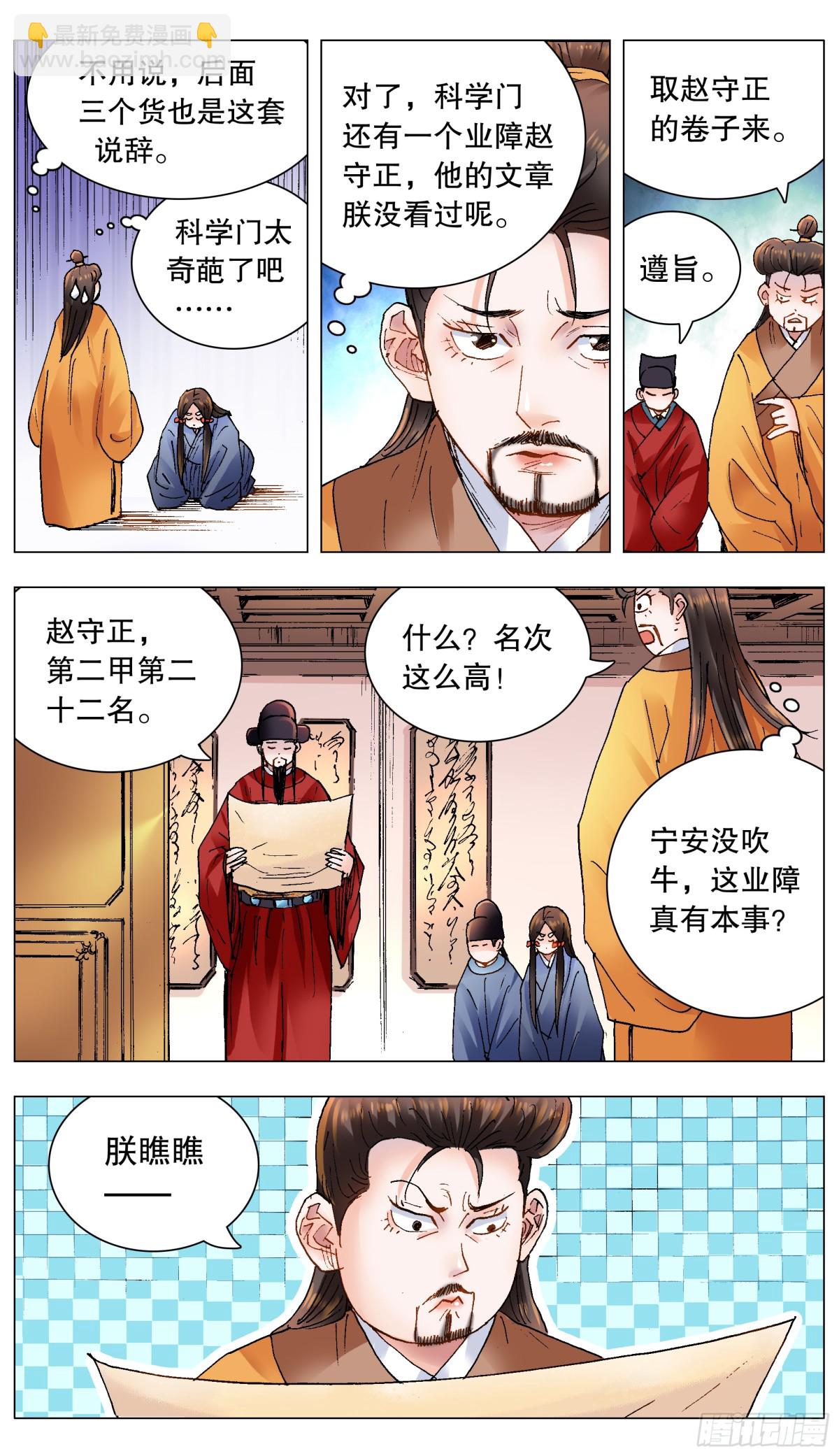159 我听到远处传来谁的声音-第161话