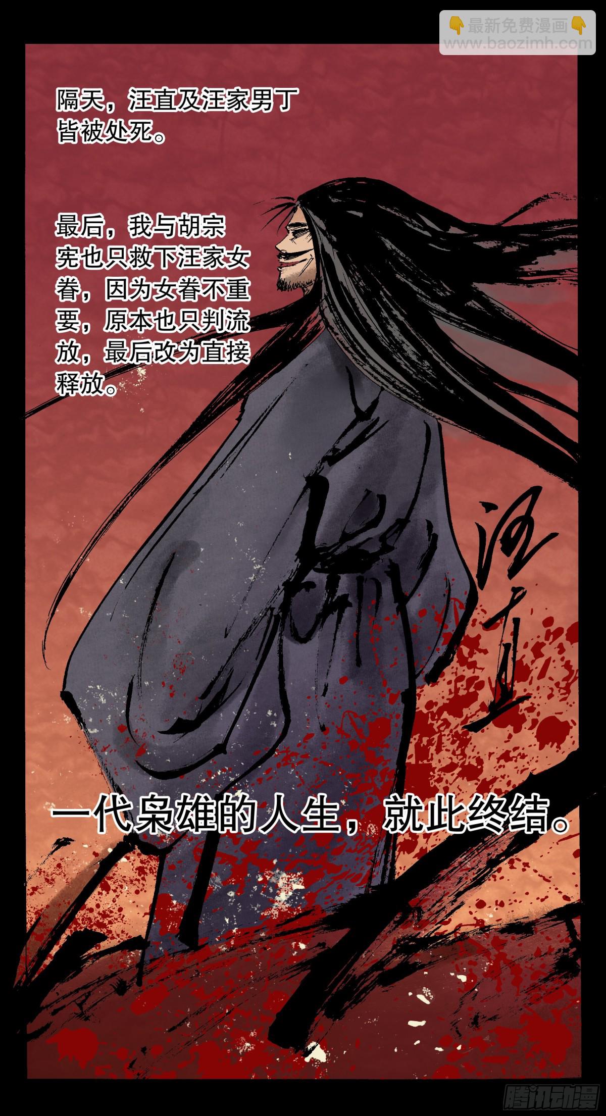 161 汪事如烟-第163话