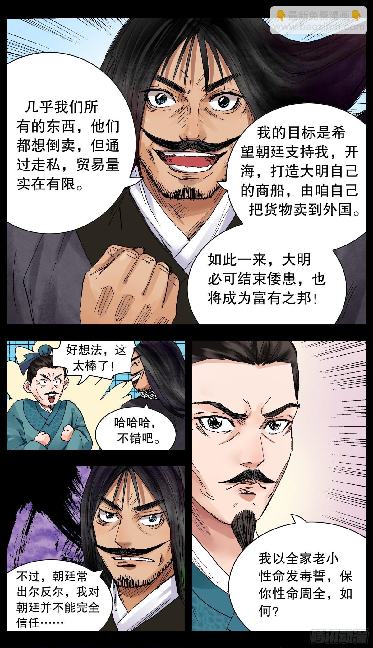 161 汪事如烟-第163话