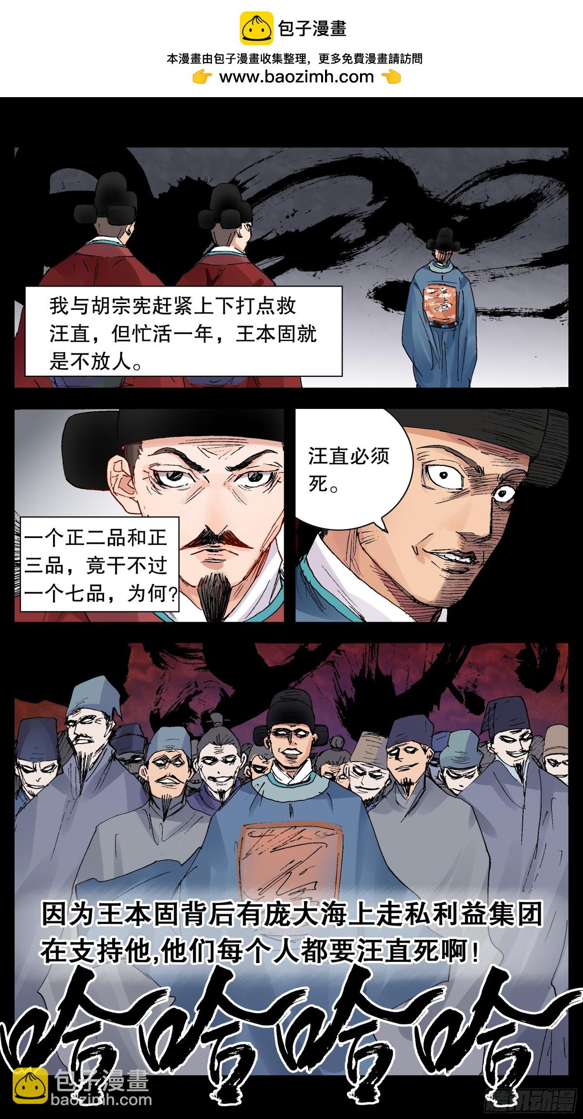 161 汪事如烟-第163话