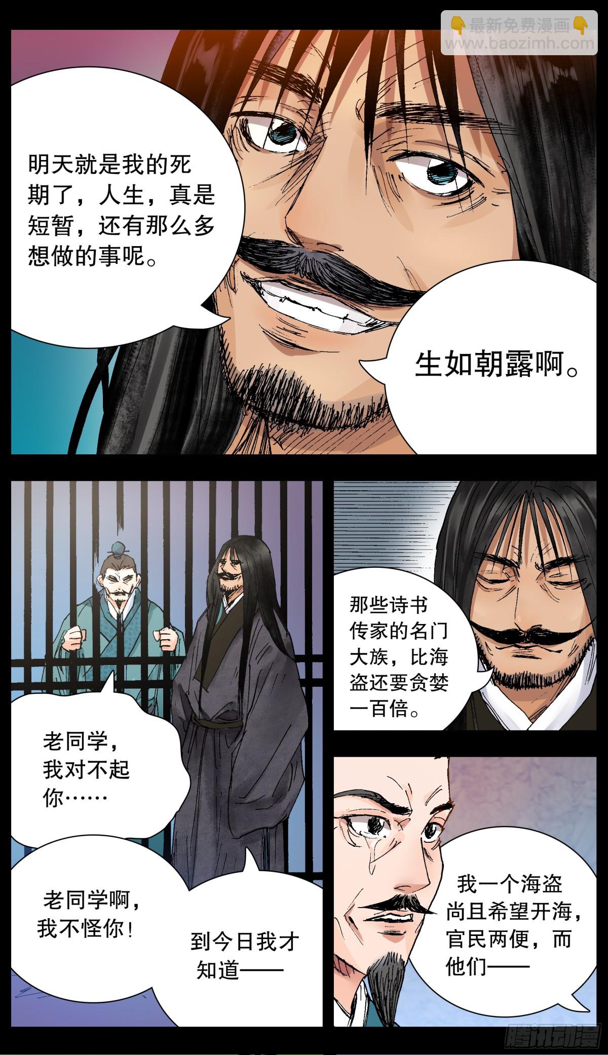 161 汪事如烟-第163话