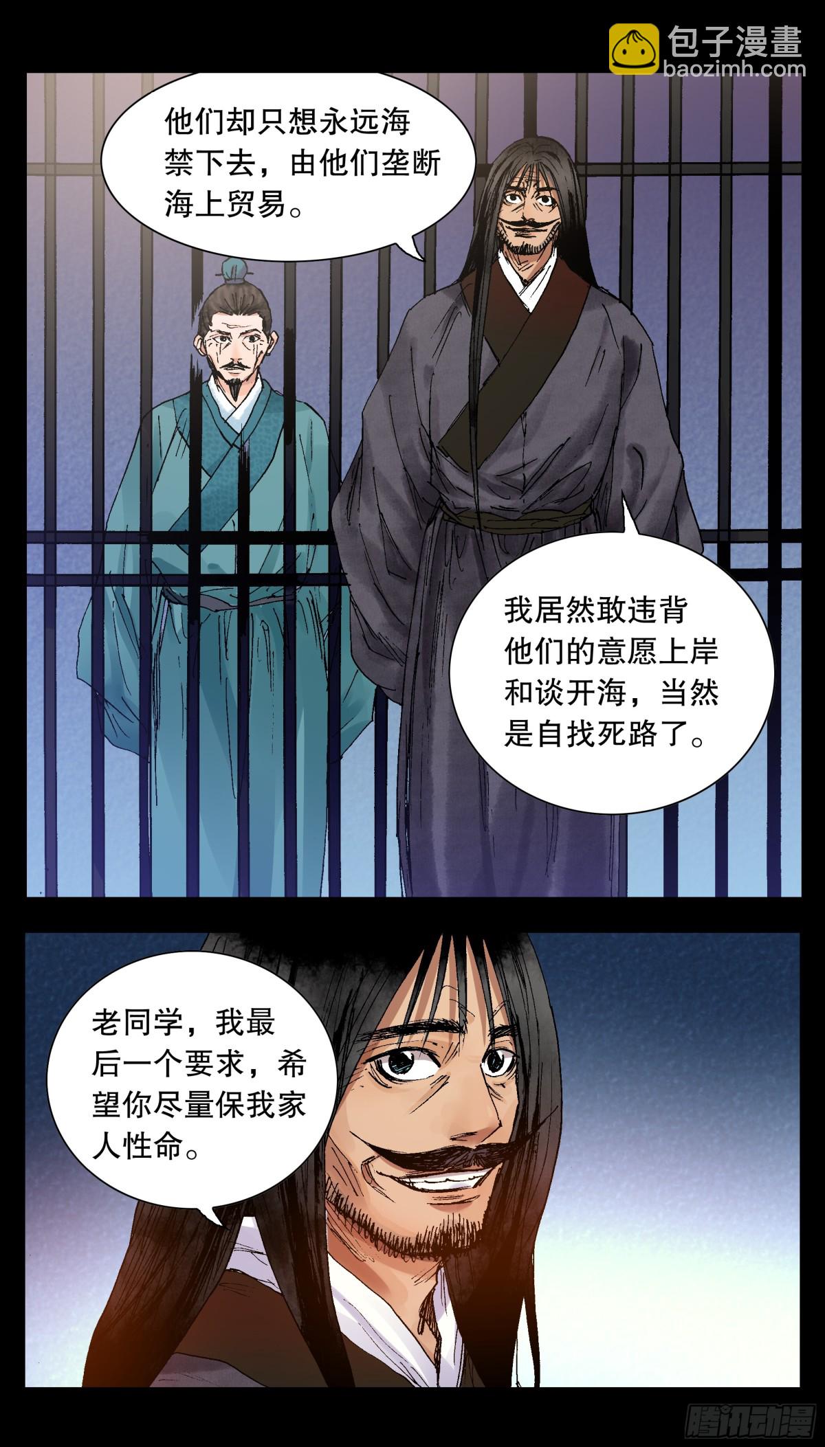 161 汪事如烟-第163话