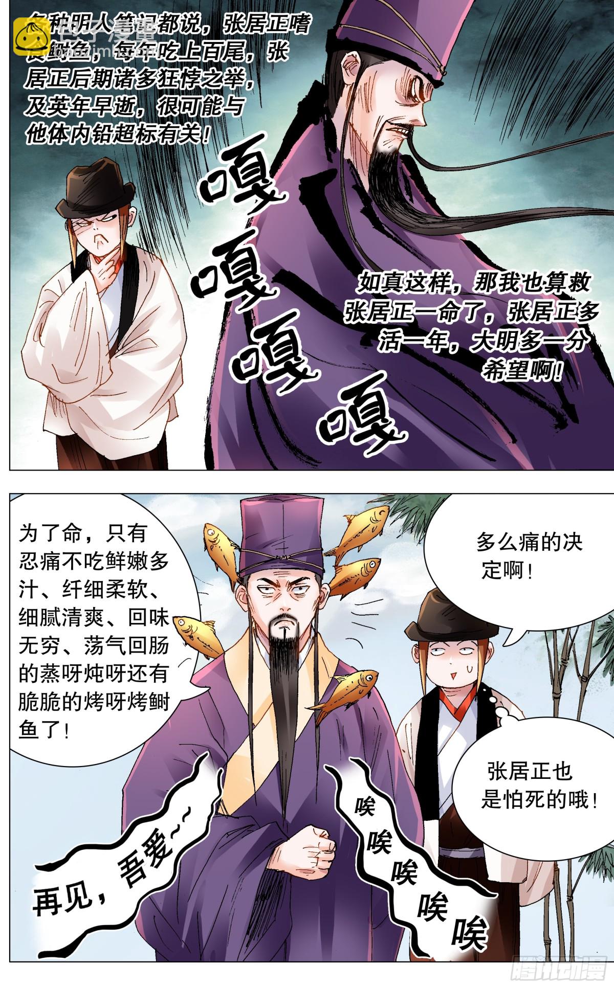 163 欣赏你有道理-第165话