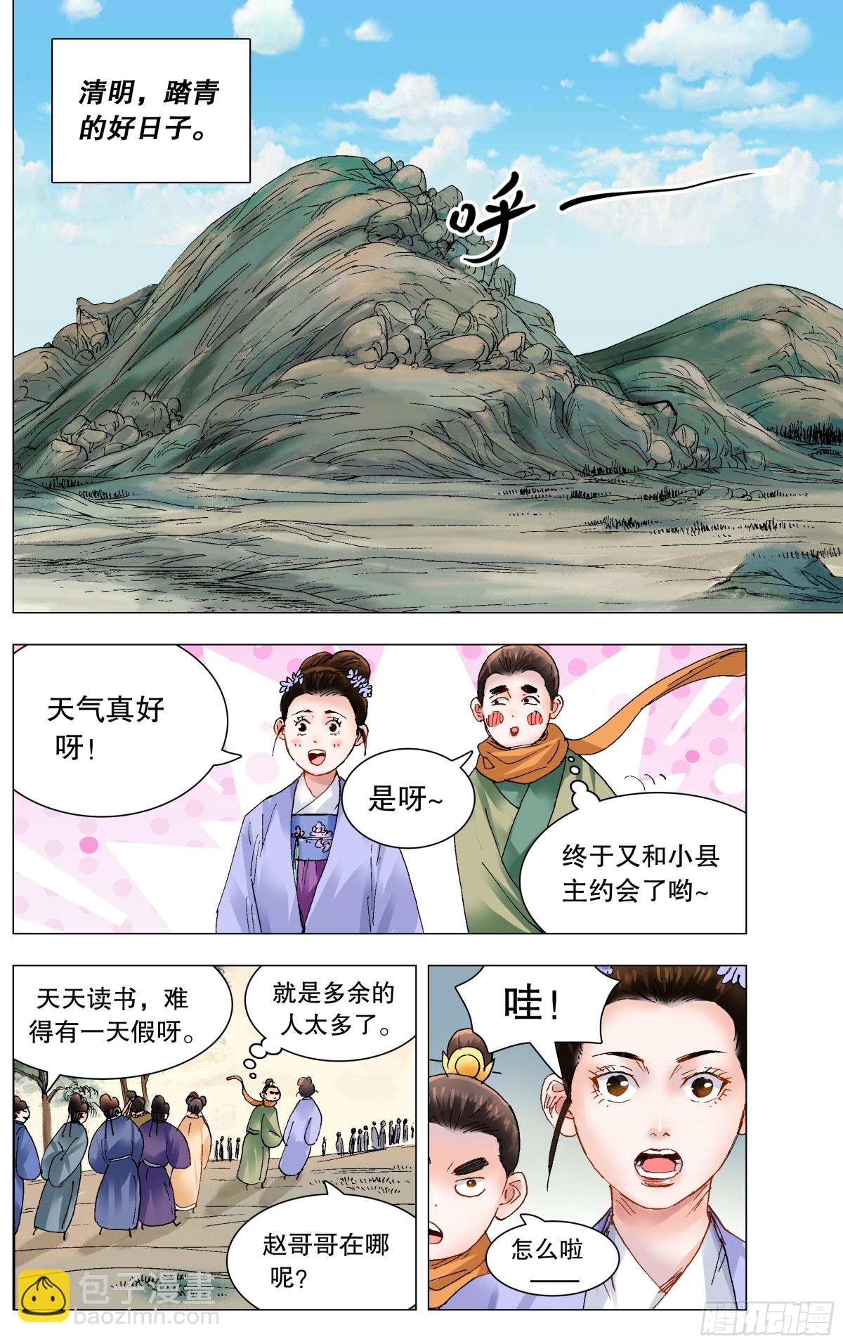 163 欣赏你有道理-第165话