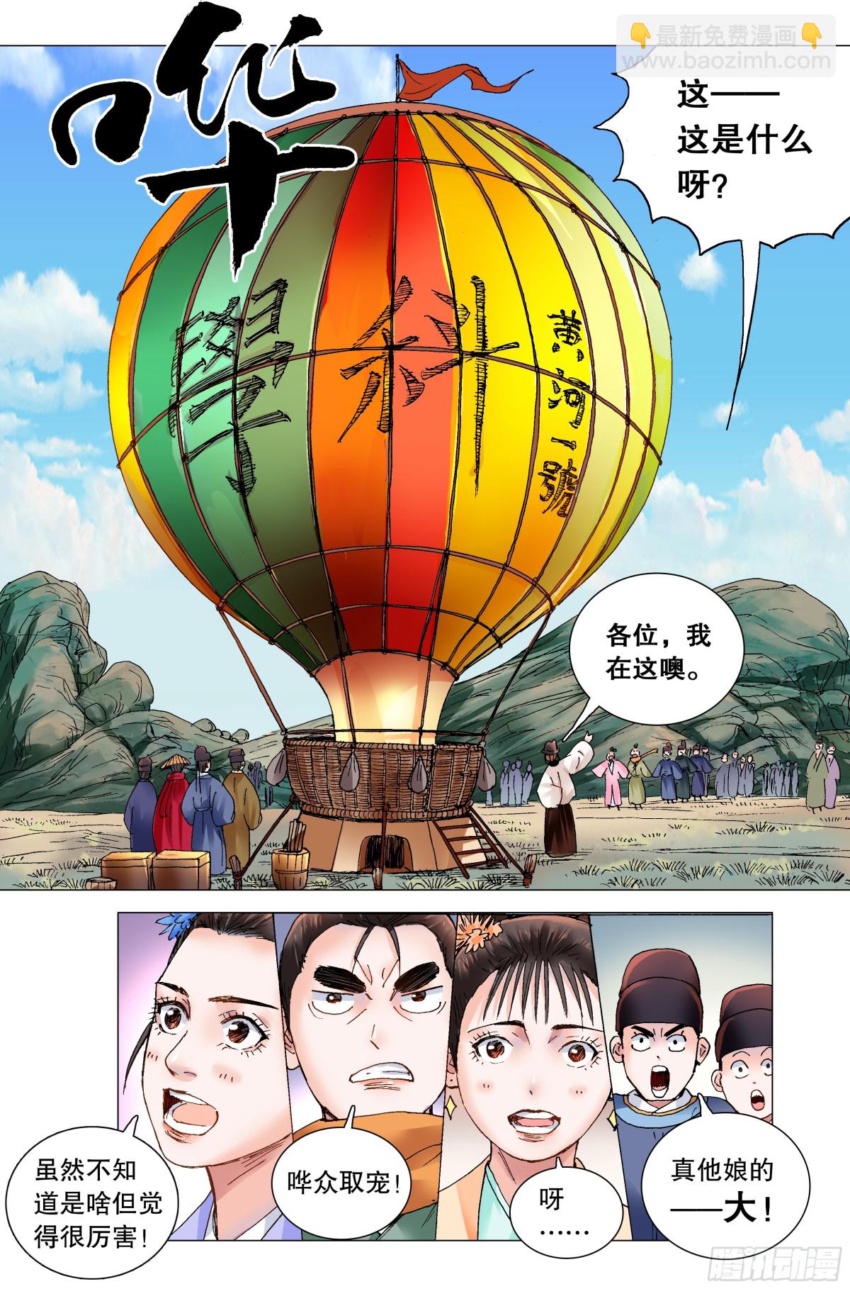 163 欣赏你有道理-第165话