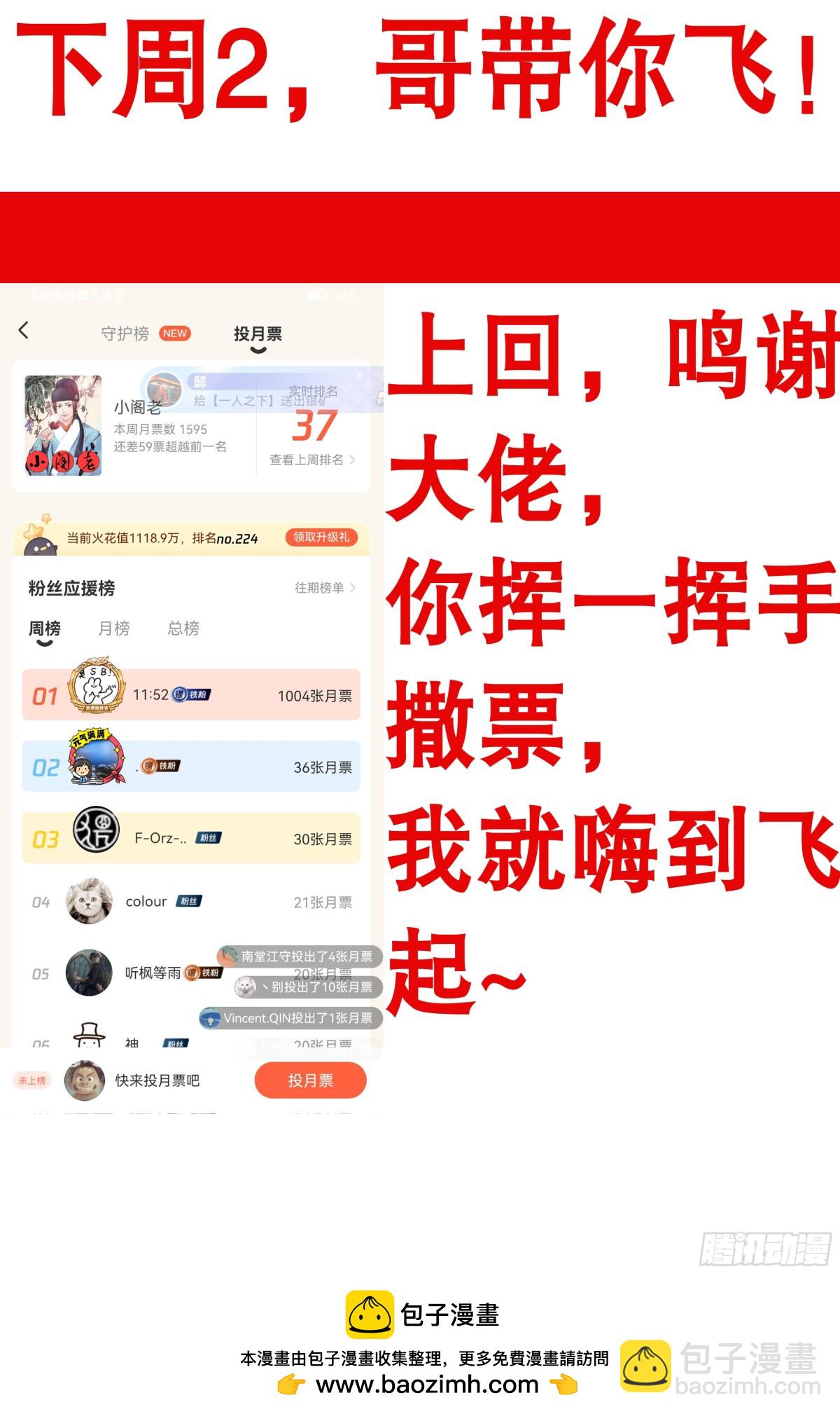 163 欣赏你有道理-第165话