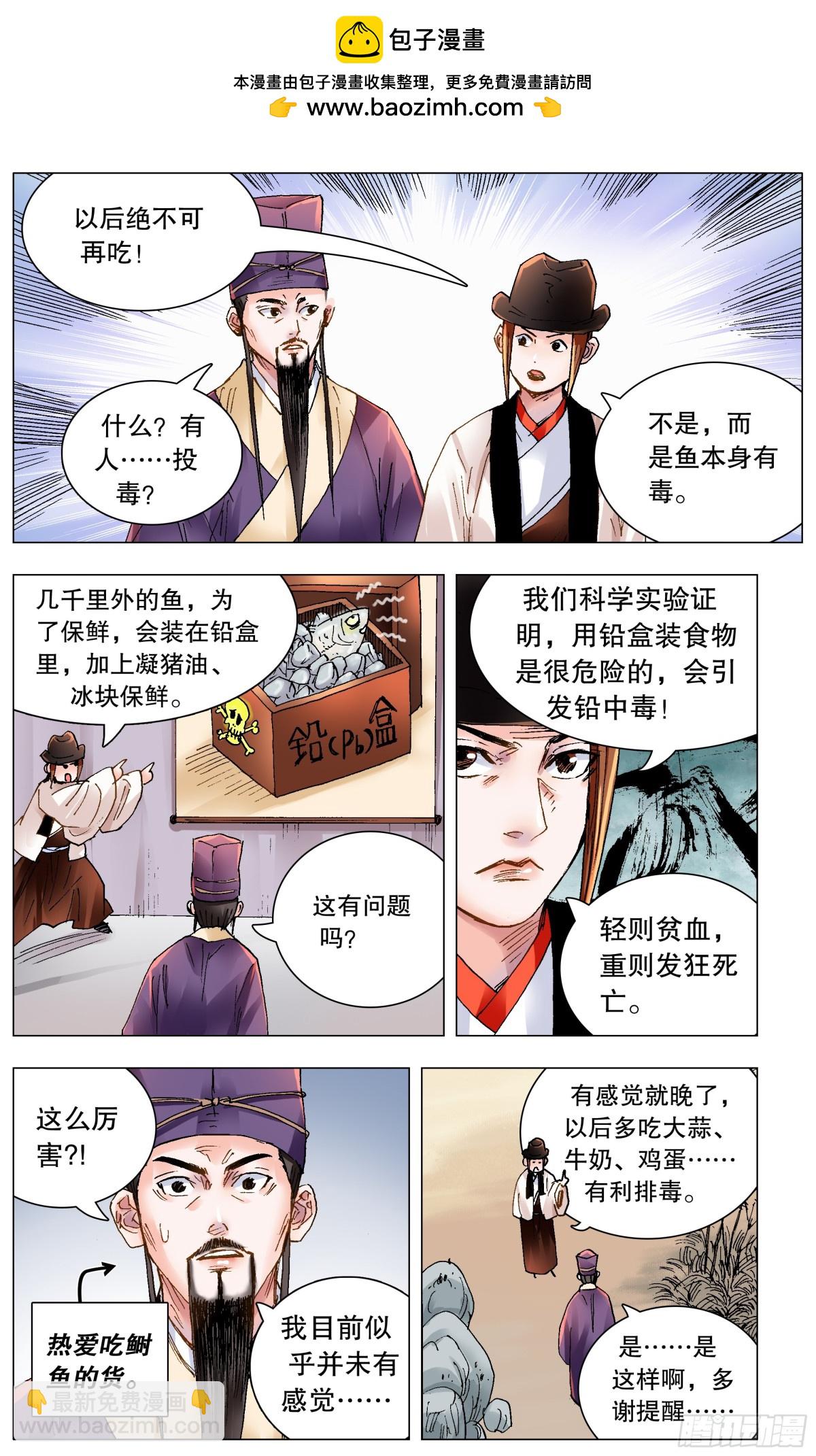 163 欣赏你有道理-第165话