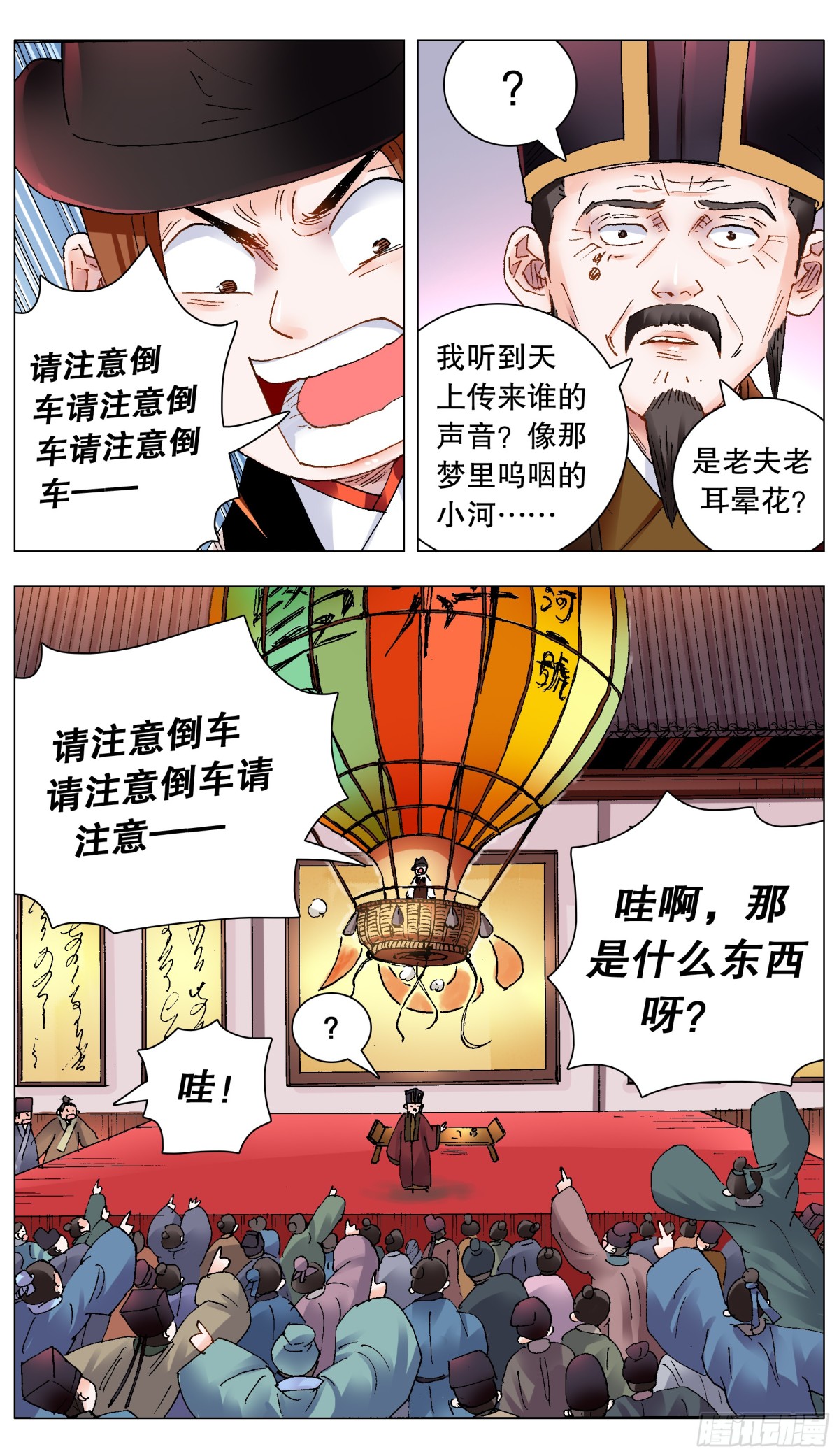 165 现场砸场-第167话