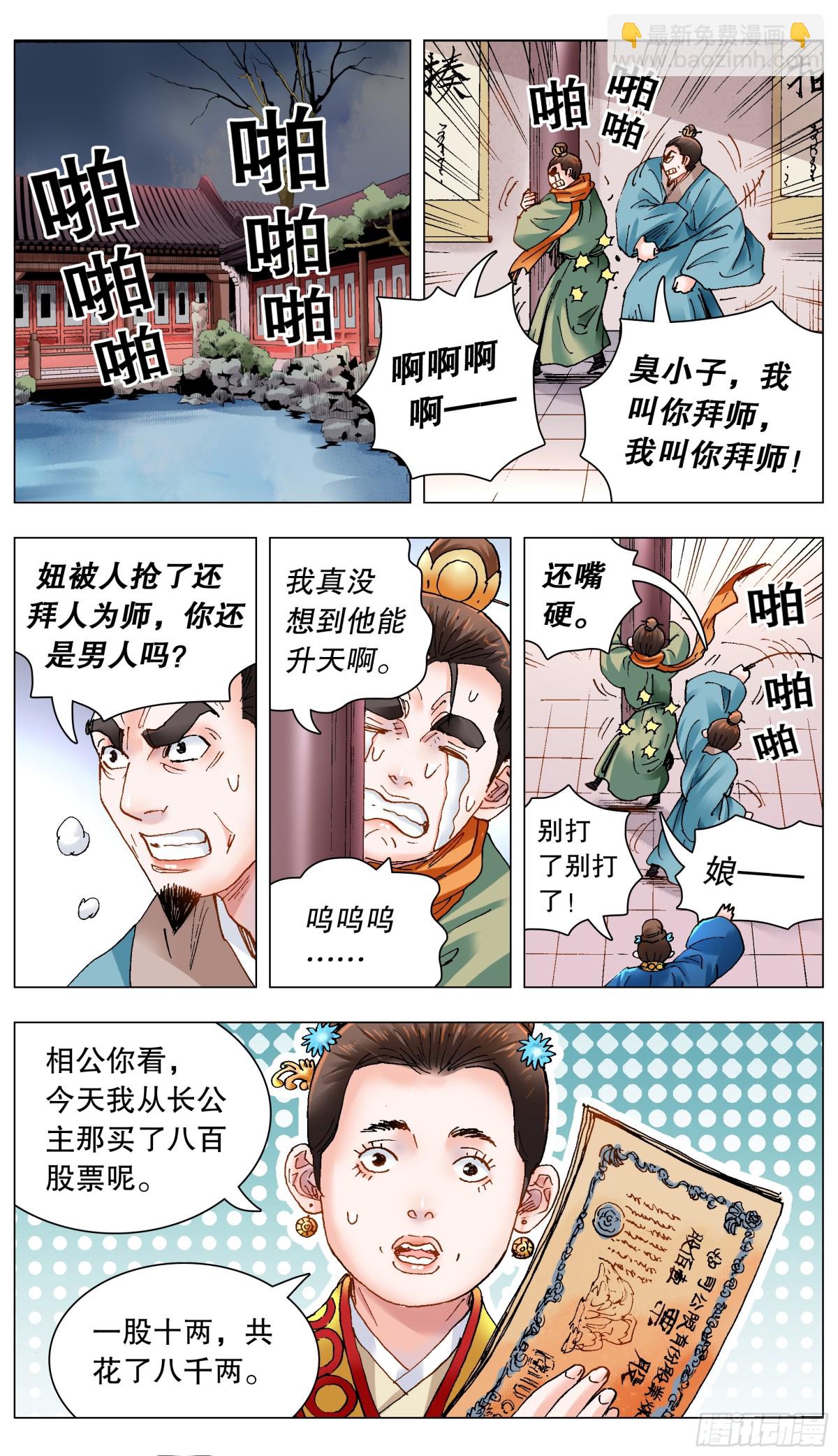 165 现场砸场-第167话