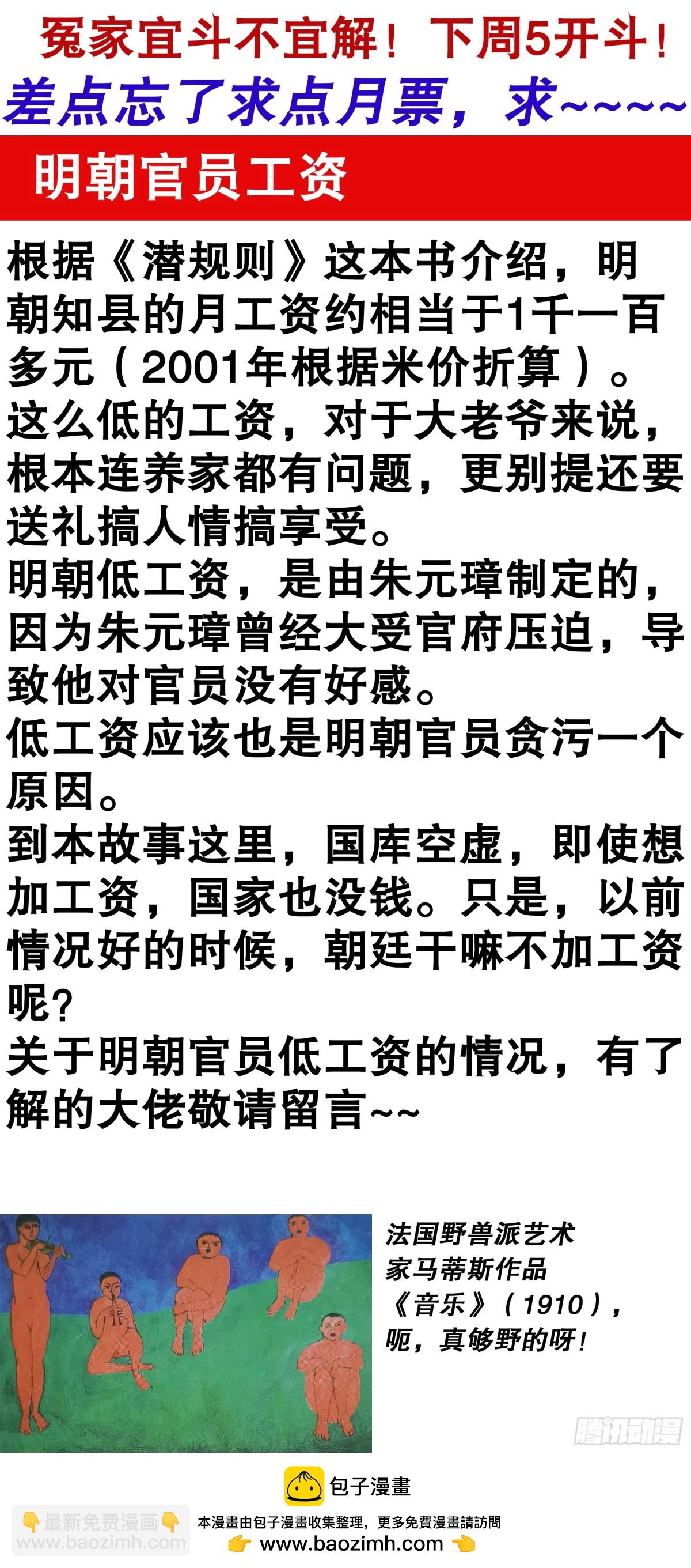 165 现场砸场-第167话