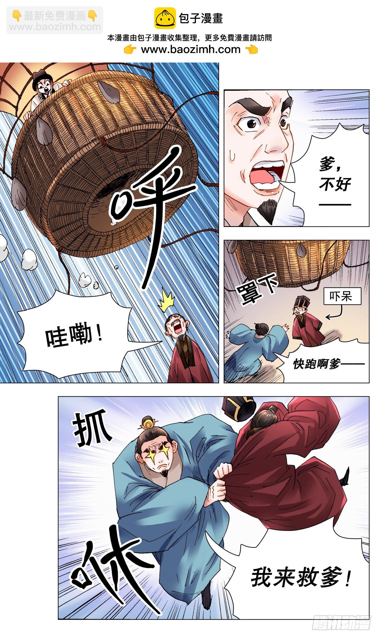 165 现场砸场-第167话