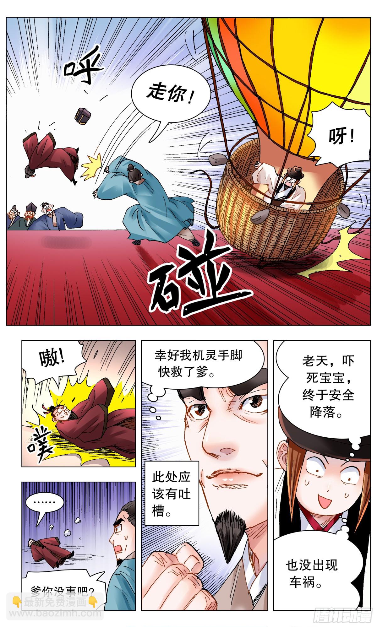 165 现场砸场-第167话