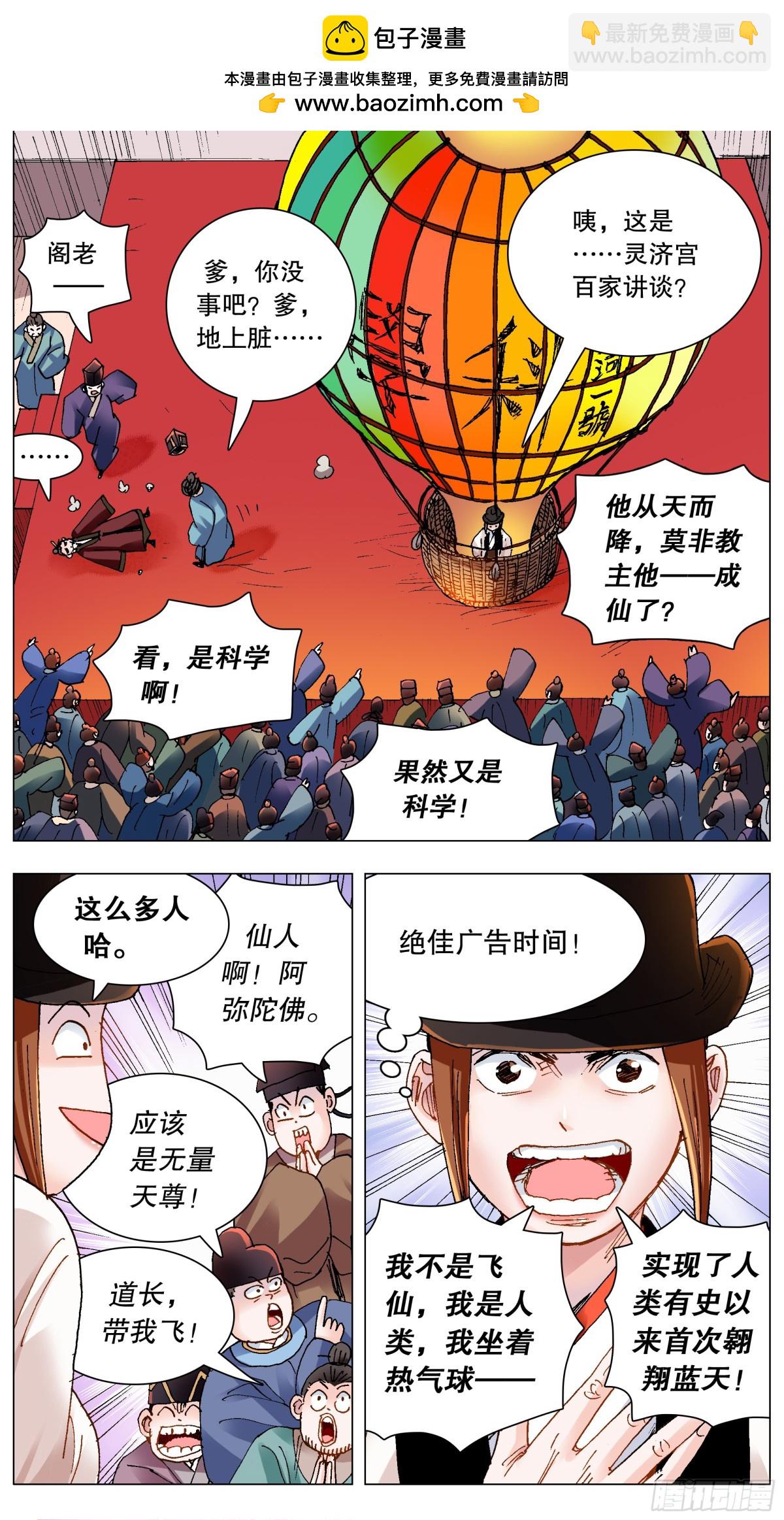 165 现场砸场-第167话