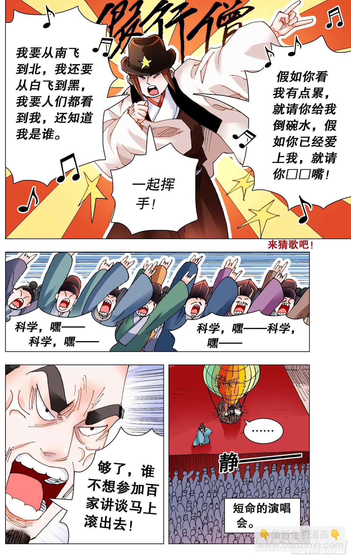 165 现场砸场-第167话