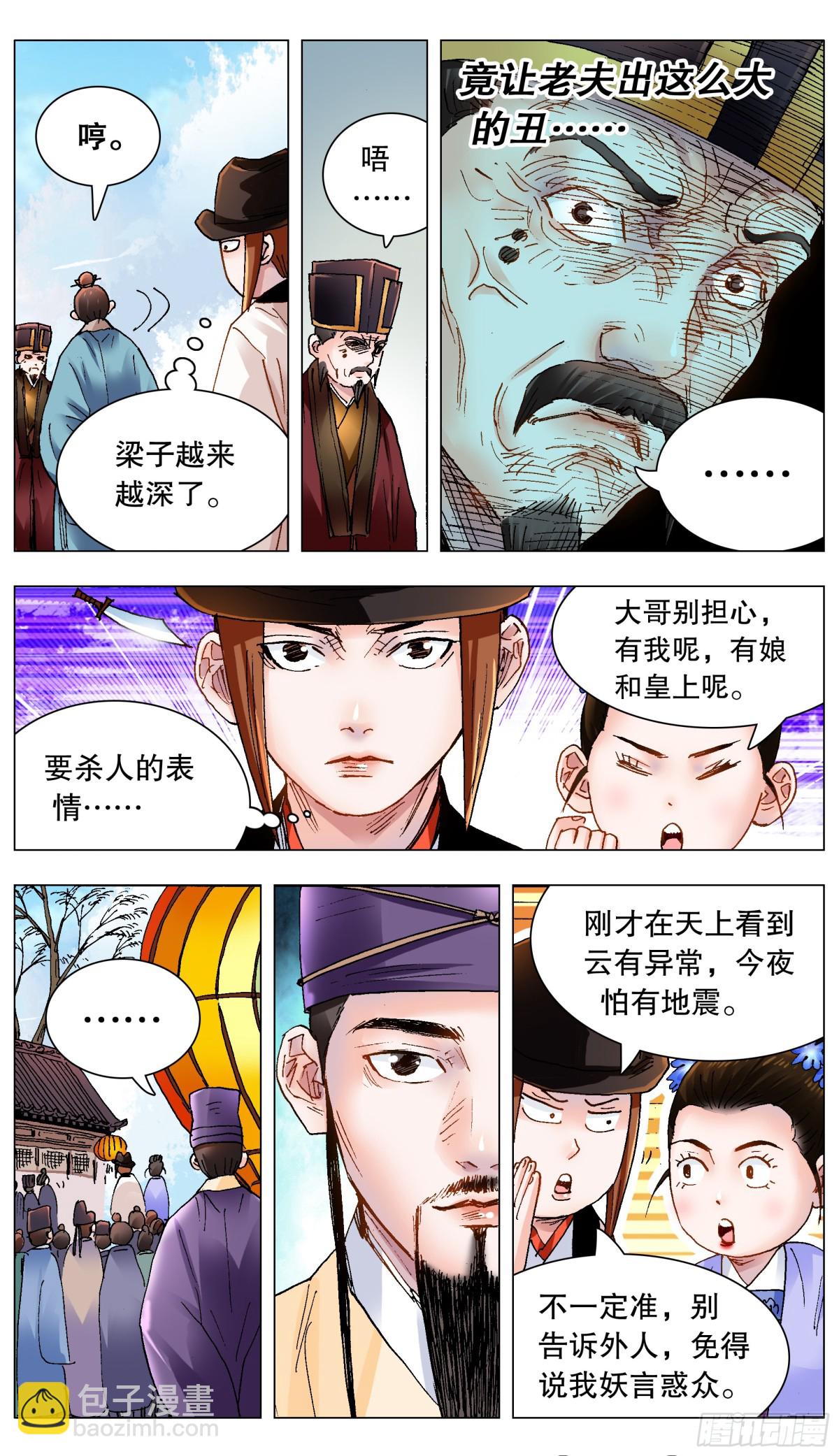 165 现场砸场-第167话