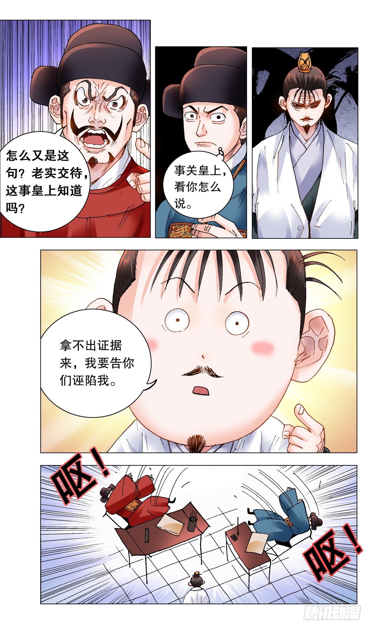 167 男人不哭-第169话
