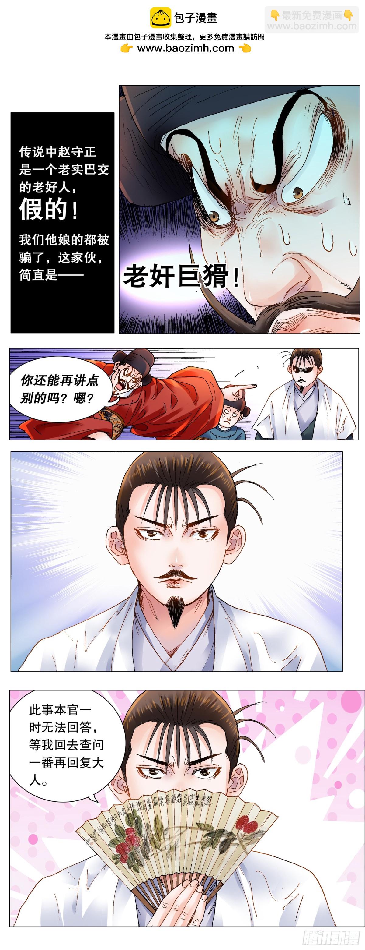 167 男人不哭-第169话