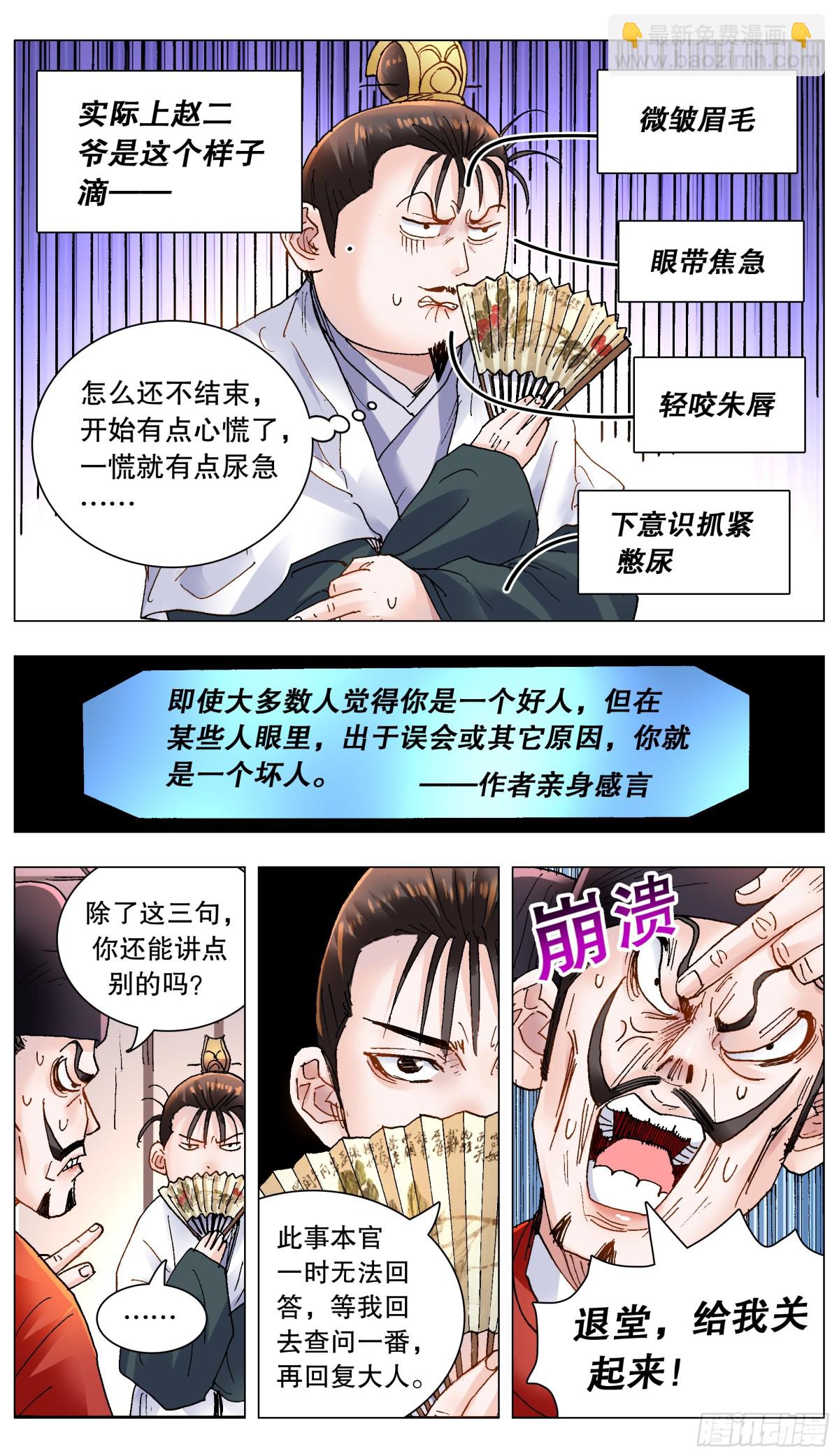 167 男人不哭-第169话