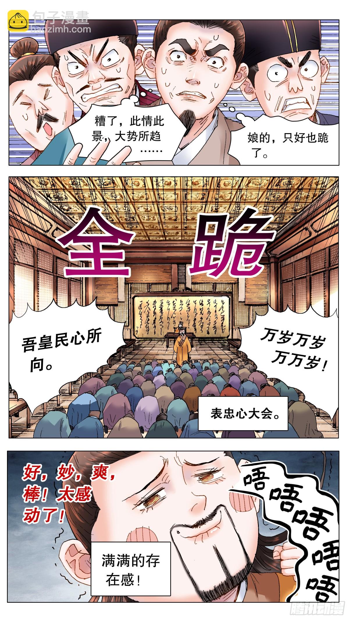 169 打通朕的任督二脉-第171话