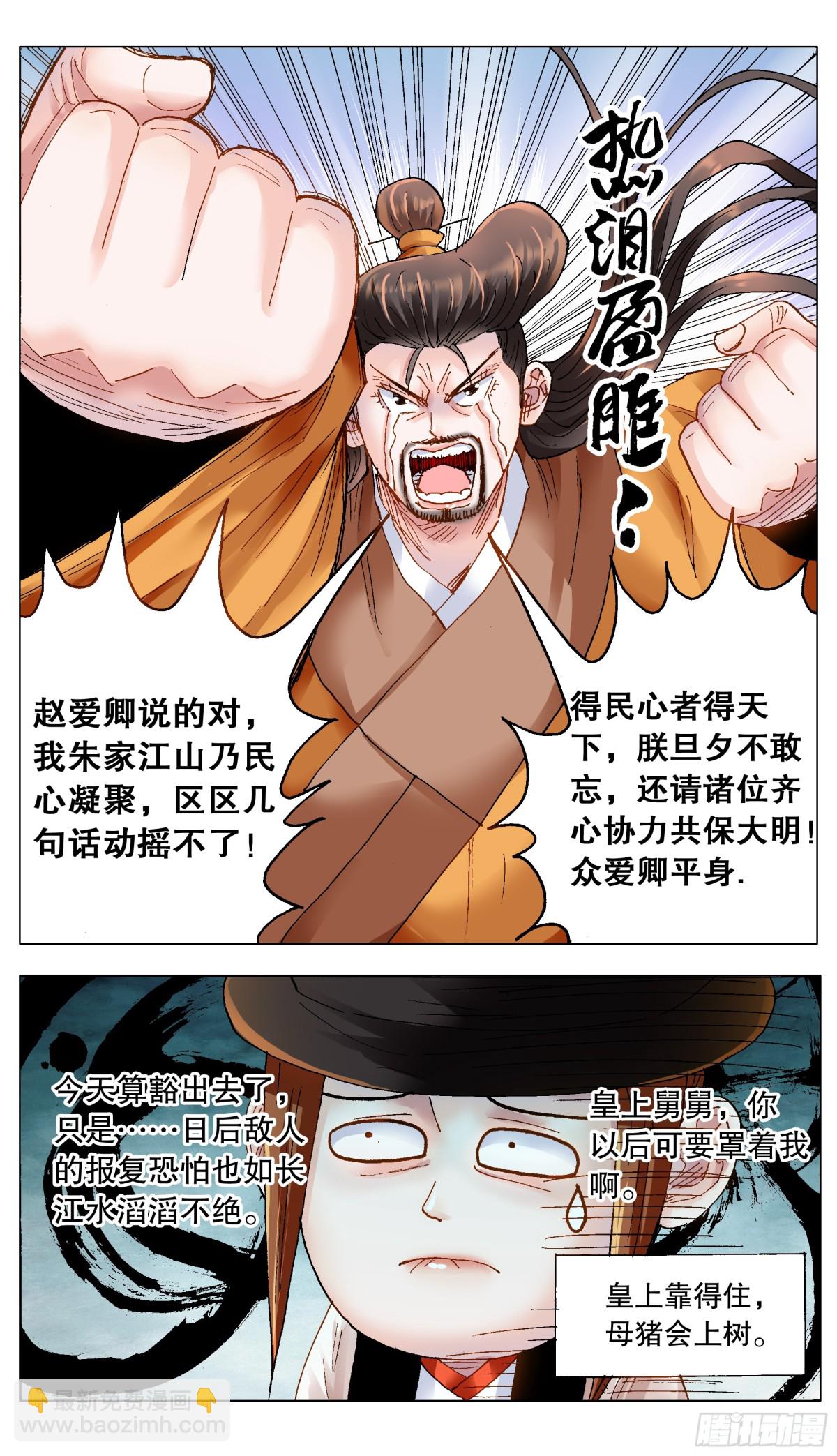 169 打通朕的任督二脉-第171话