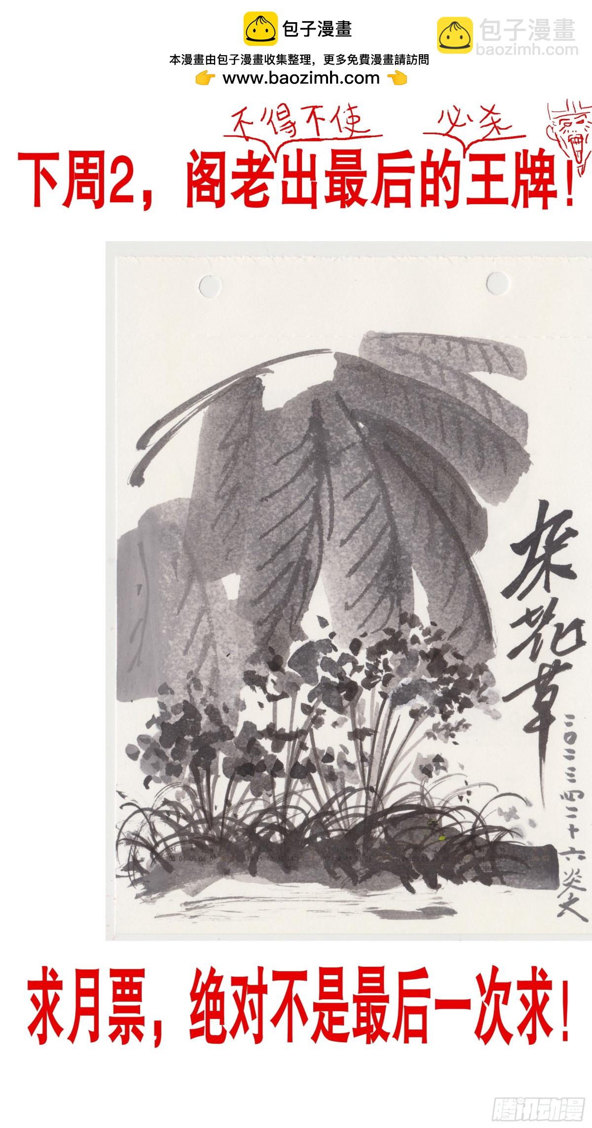 169 打通朕的任督二脉-第171话