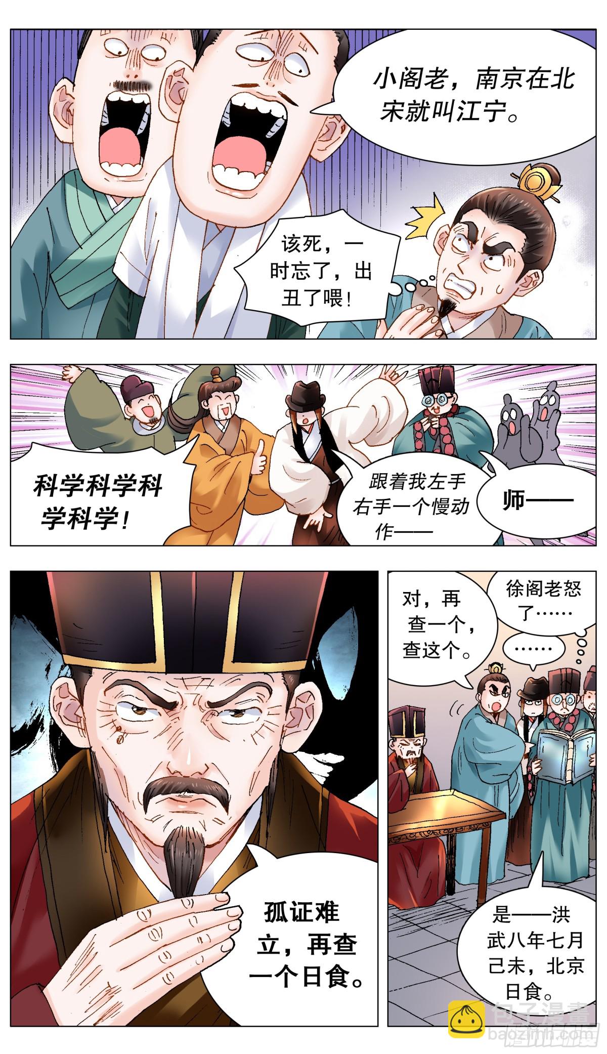 169 打通朕的任督二脉-第171话