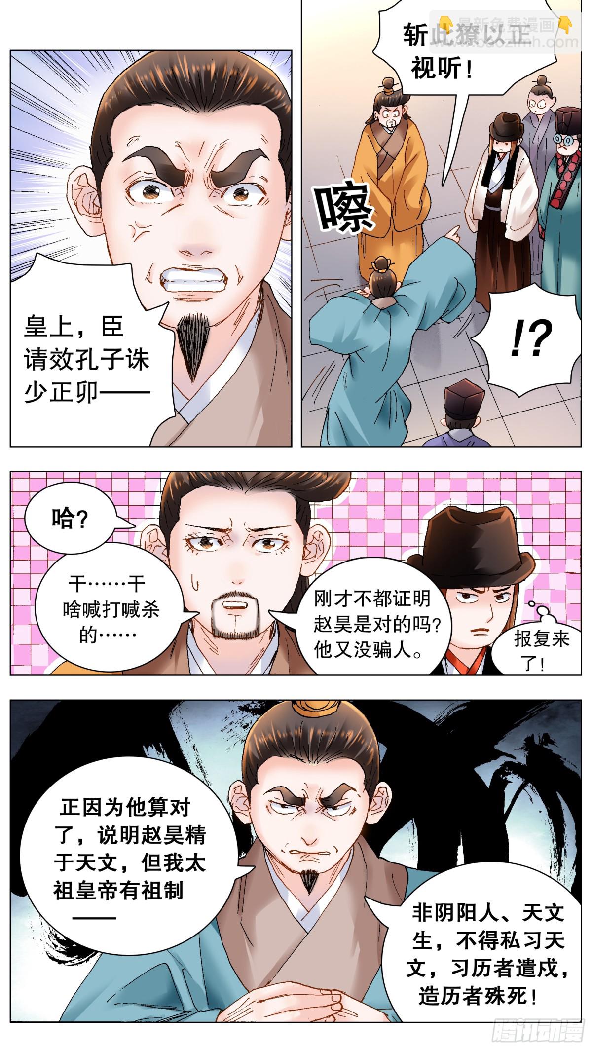 169 打通朕的任督二脉-第171话