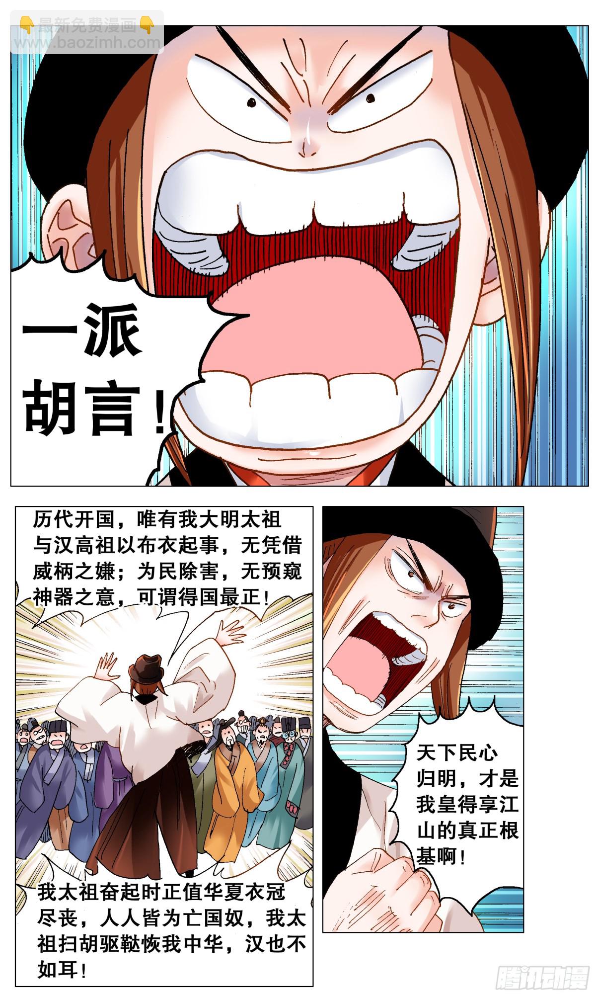 169 打通朕的任督二脉-第171话