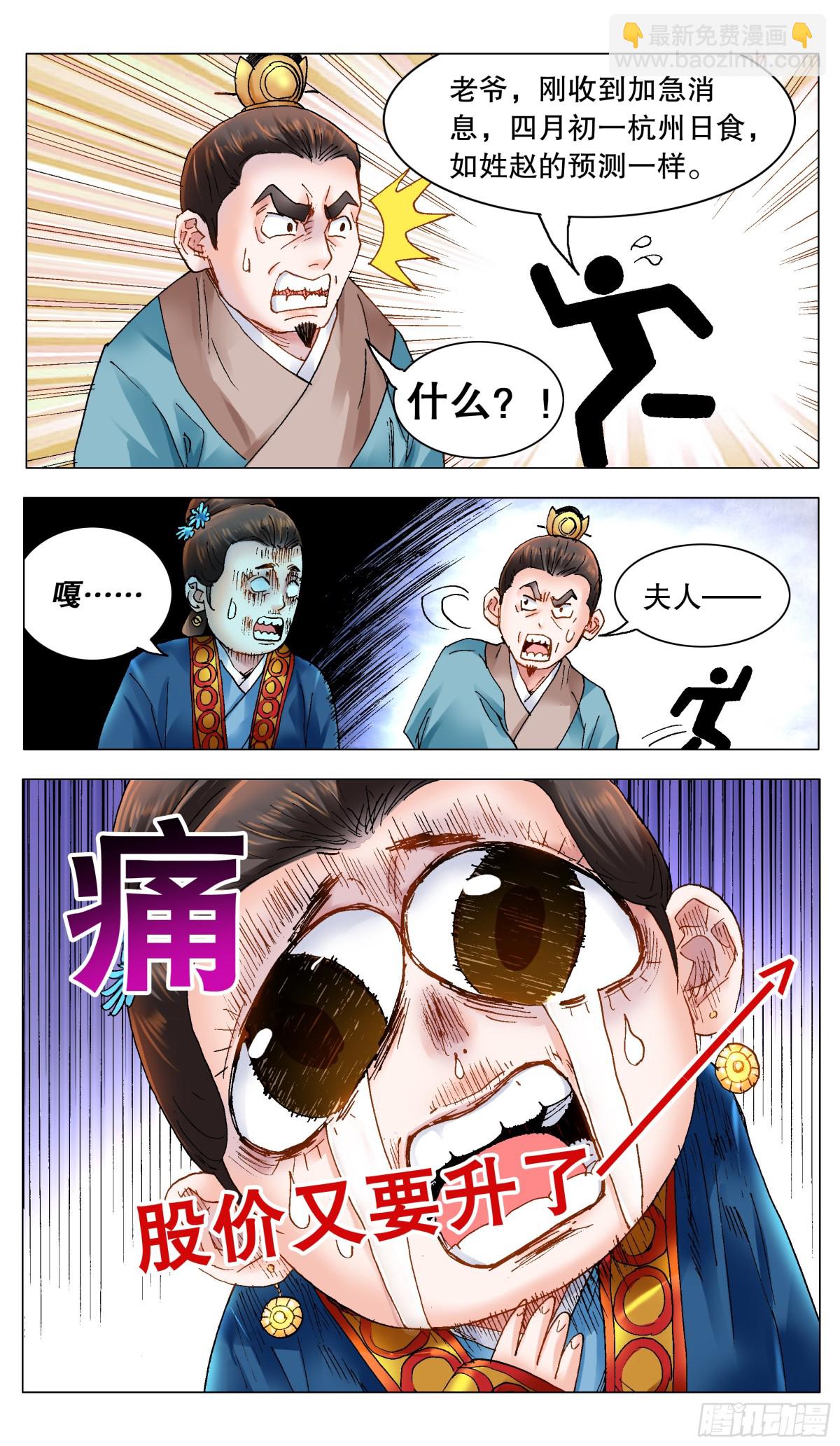 171 曾经有一笔真挚的钱-第173话