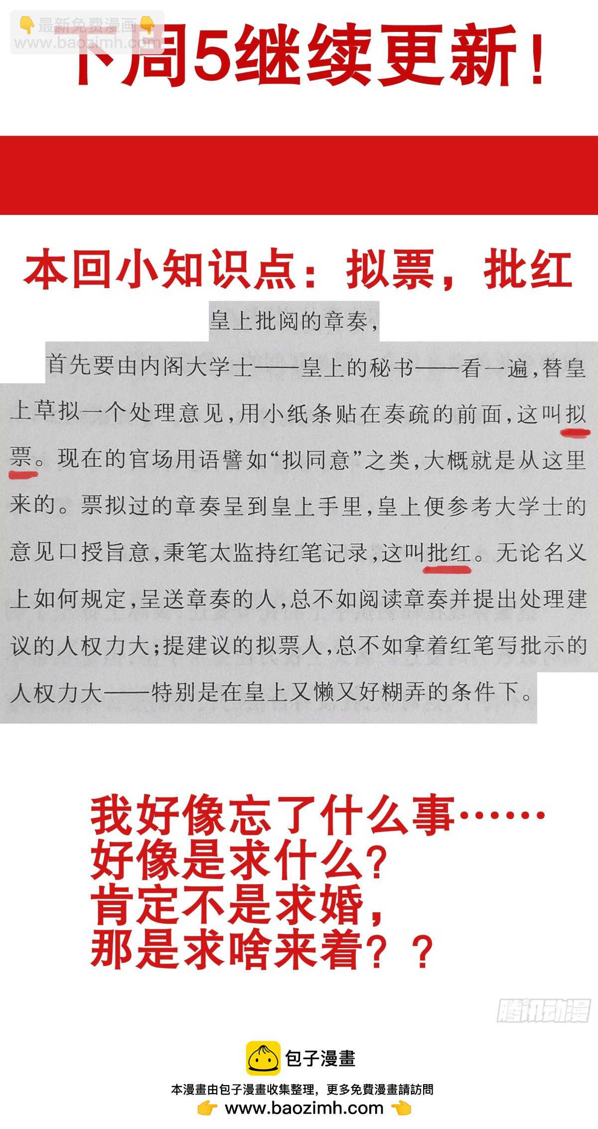 171 曾经有一笔真挚的钱-第173话