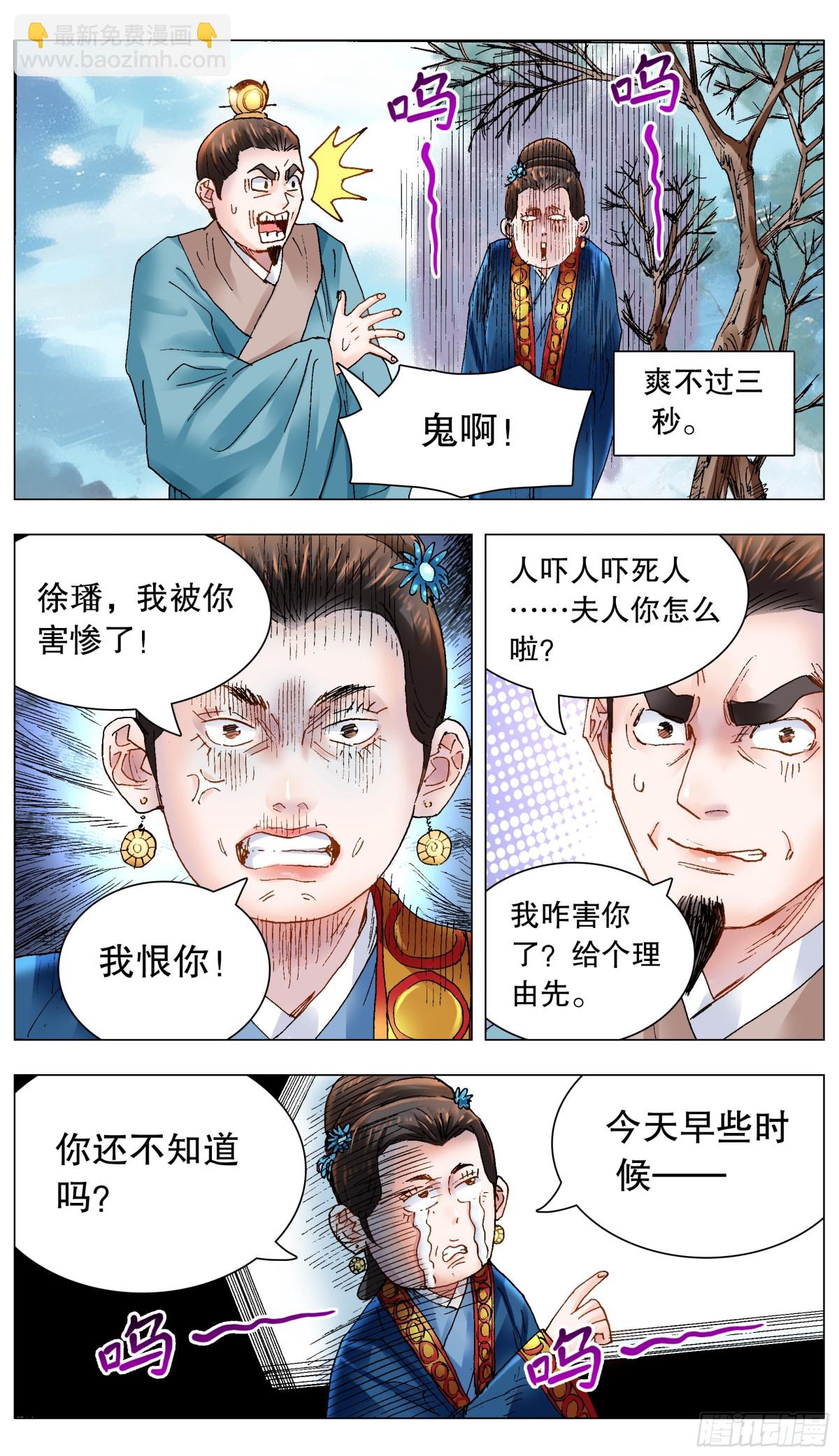 171 曾经有一笔真挚的钱-第173话