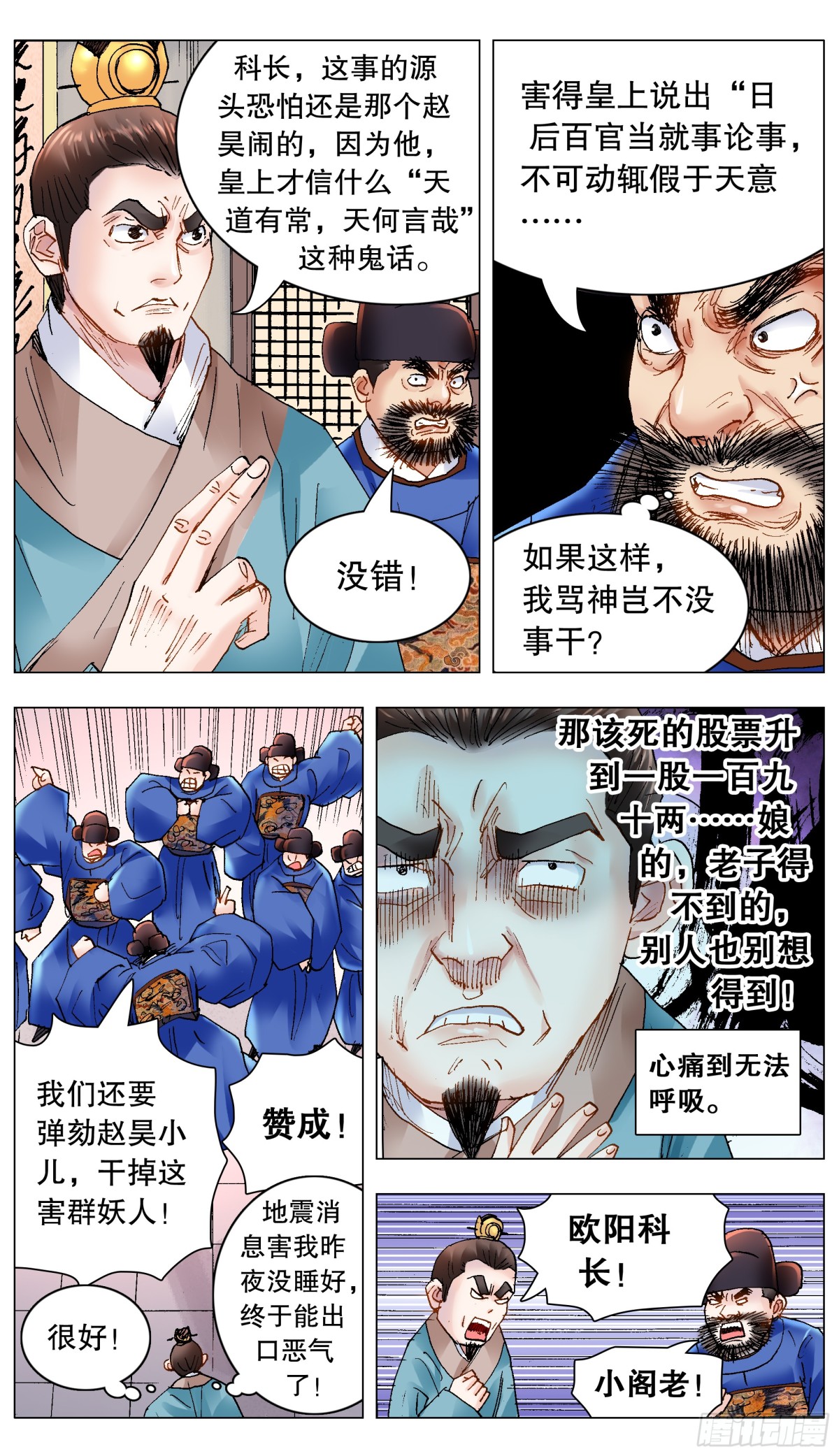 173 不投降不妥协不放弃-第175话
