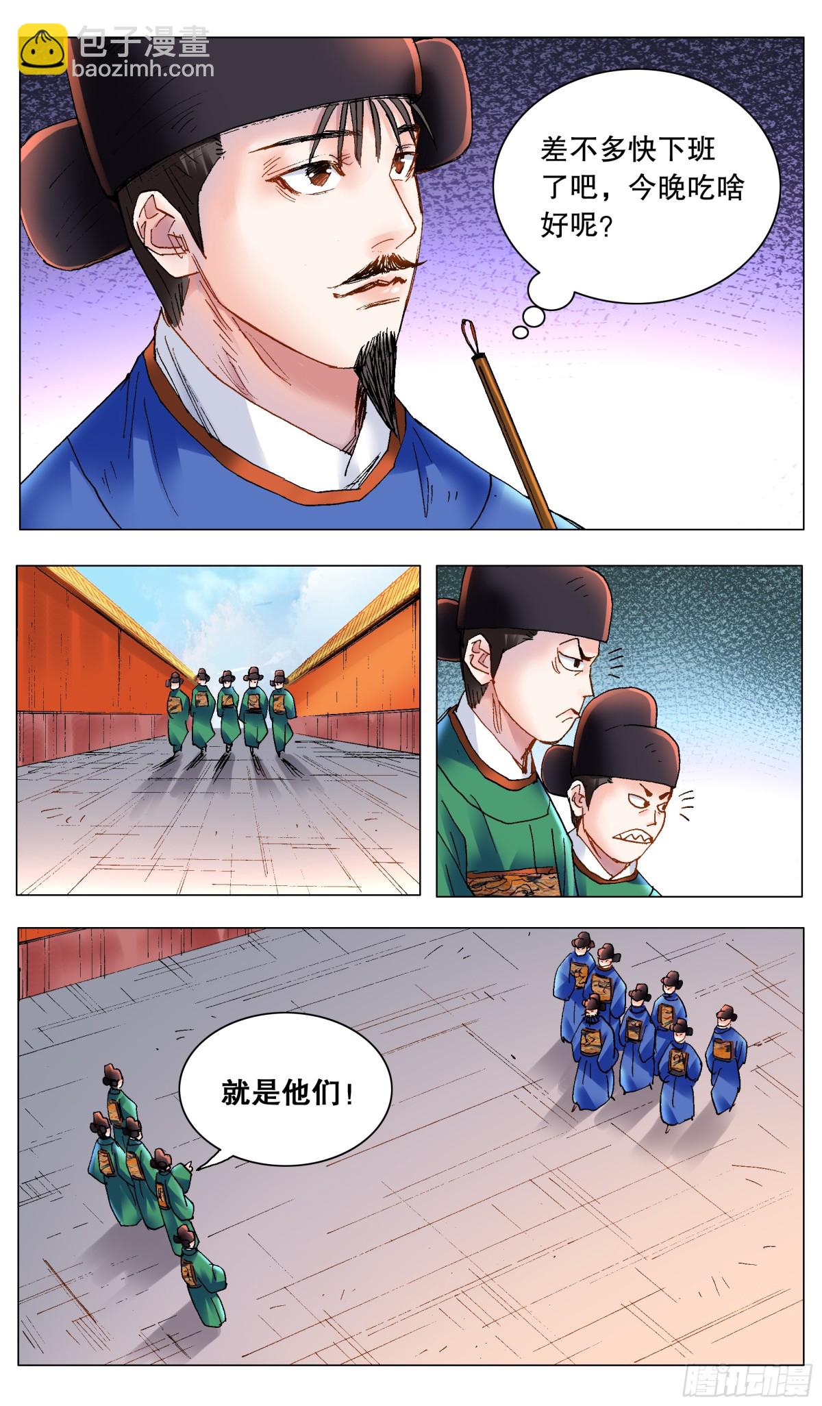 173 不投降不妥协不放弃-第175话