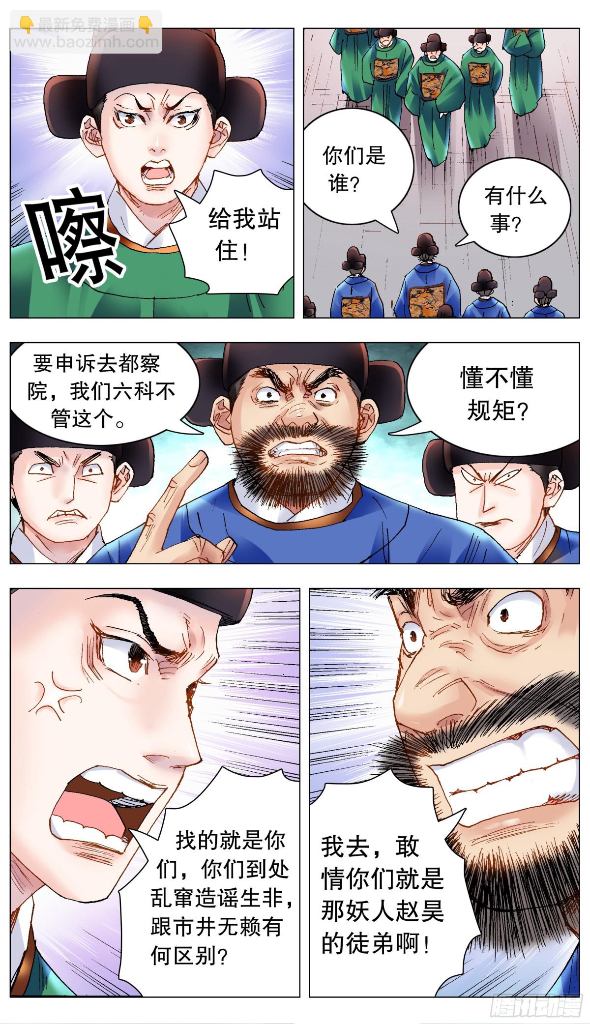 173 不投降不妥协不放弃-第175话