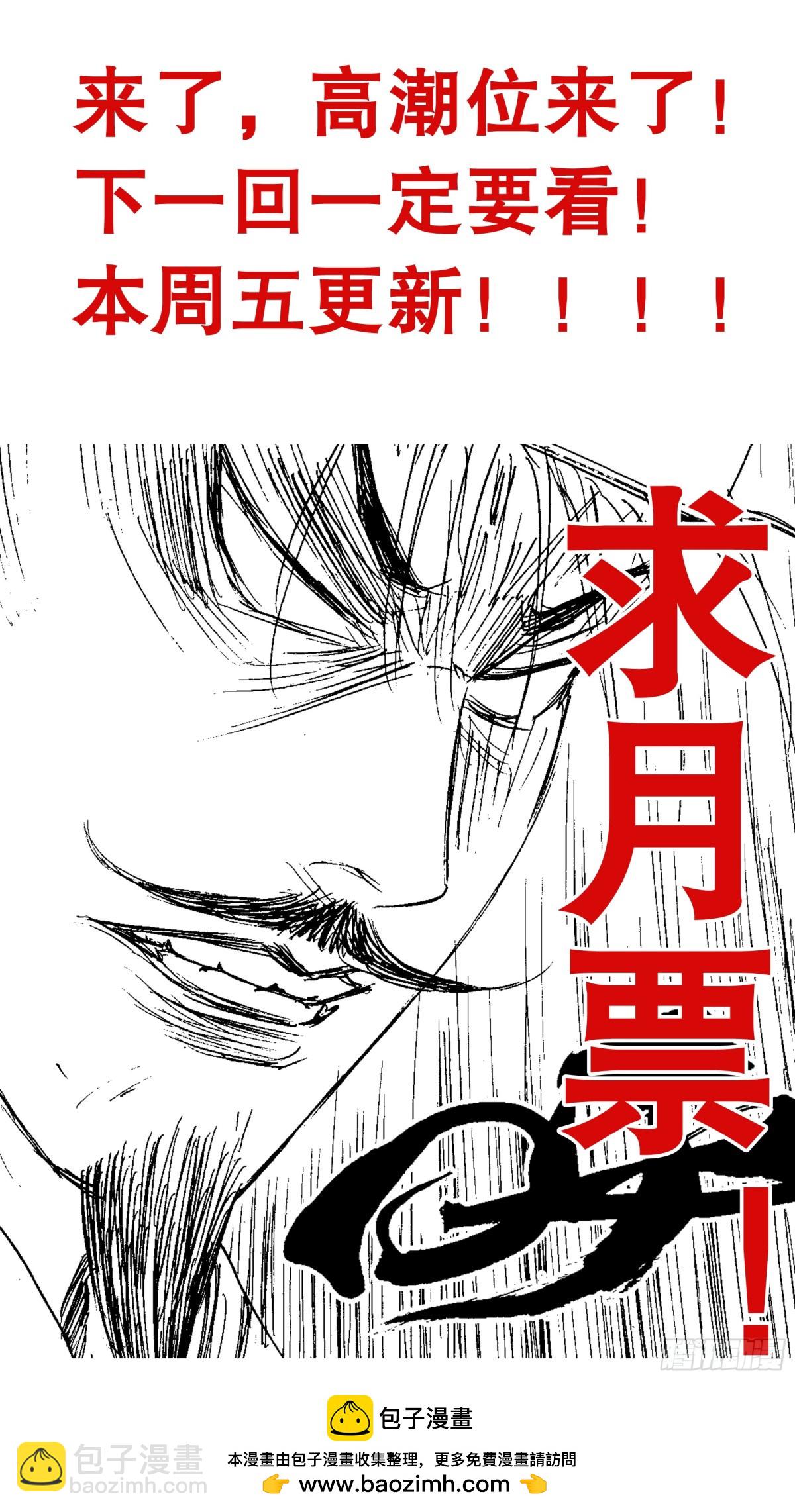 173 不投降不妥协不放弃-第175话