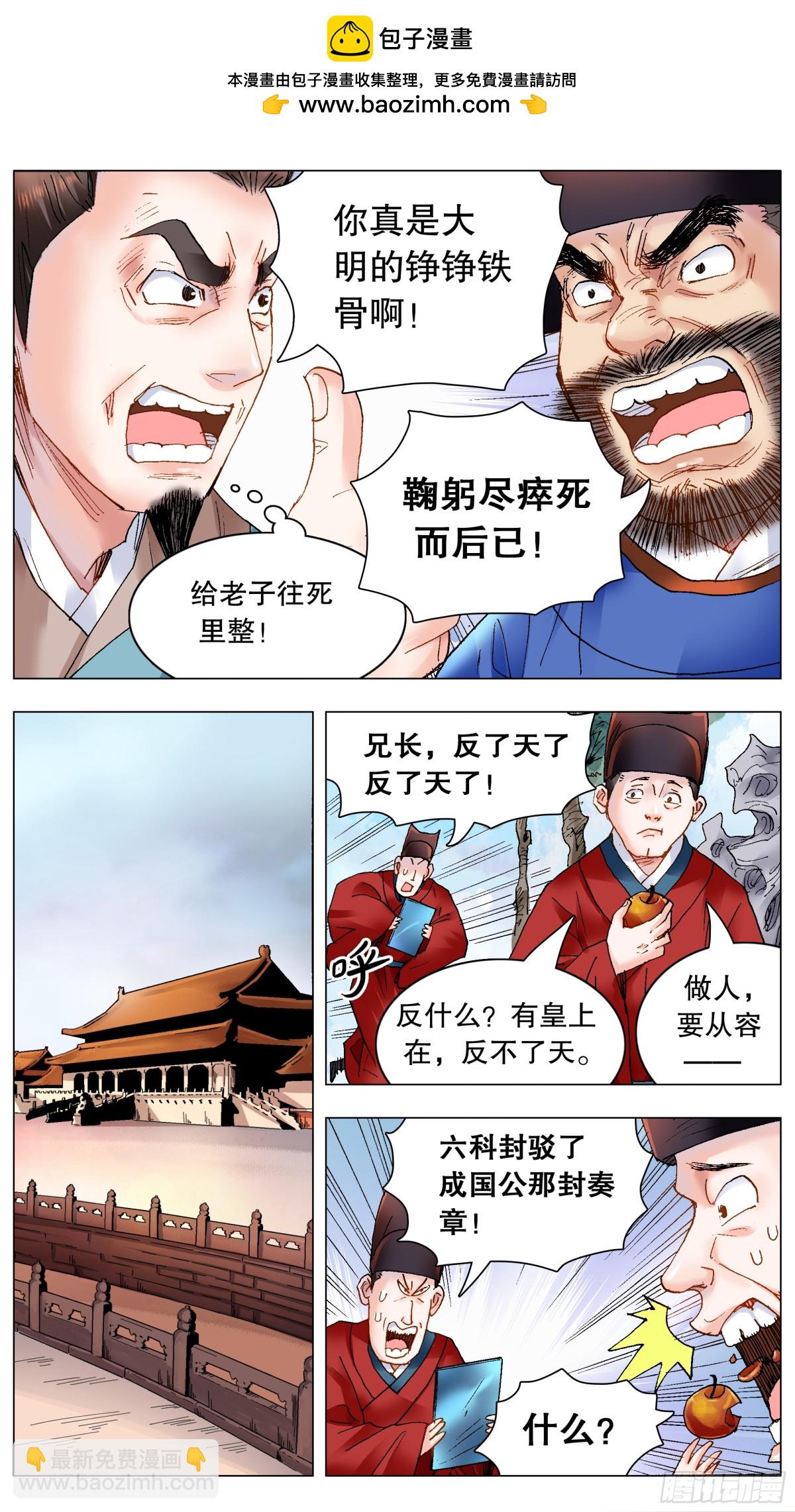 173 不投降不妥协不放弃-第175话