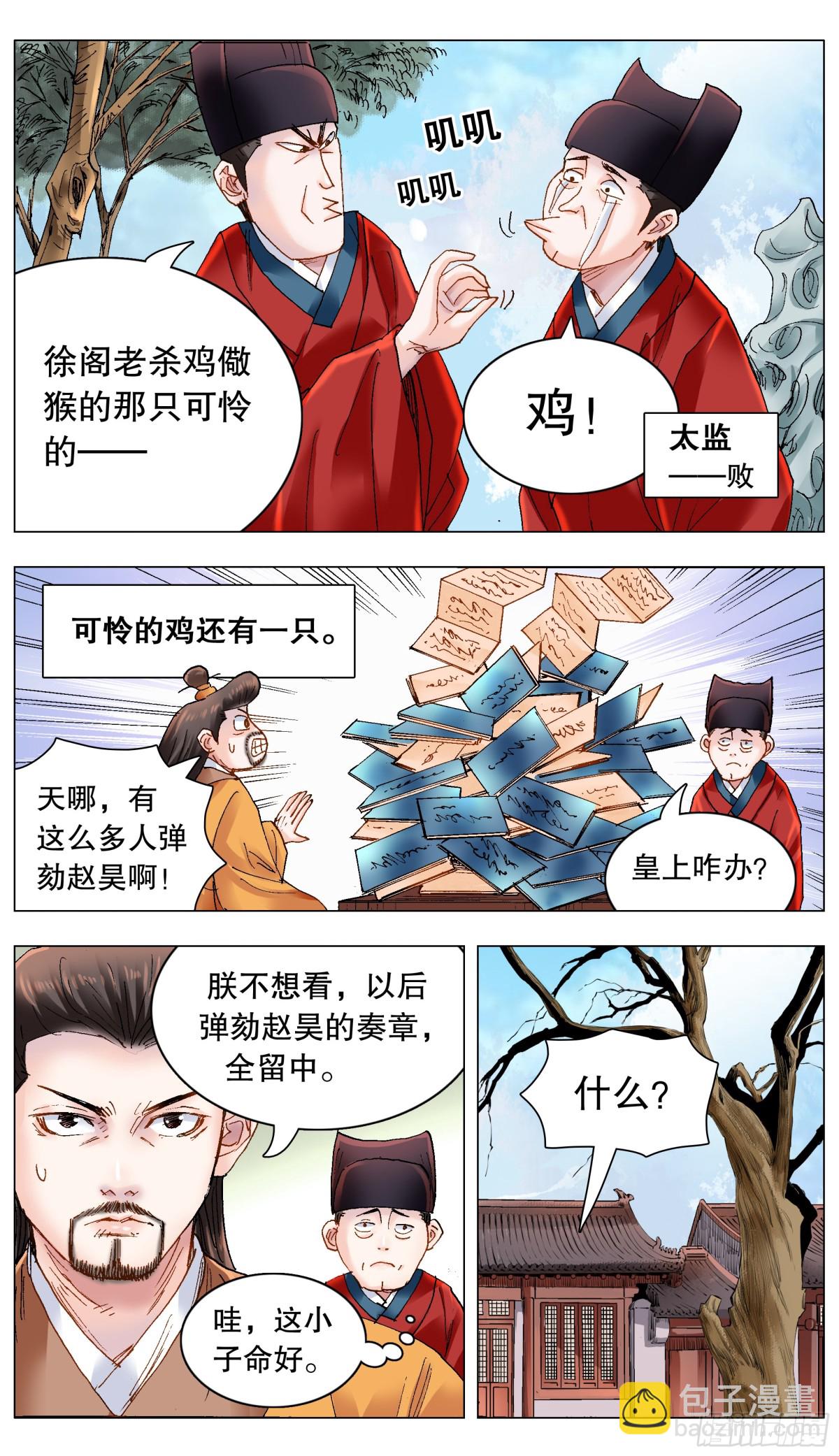 173 不投降不妥协不放弃-第175话