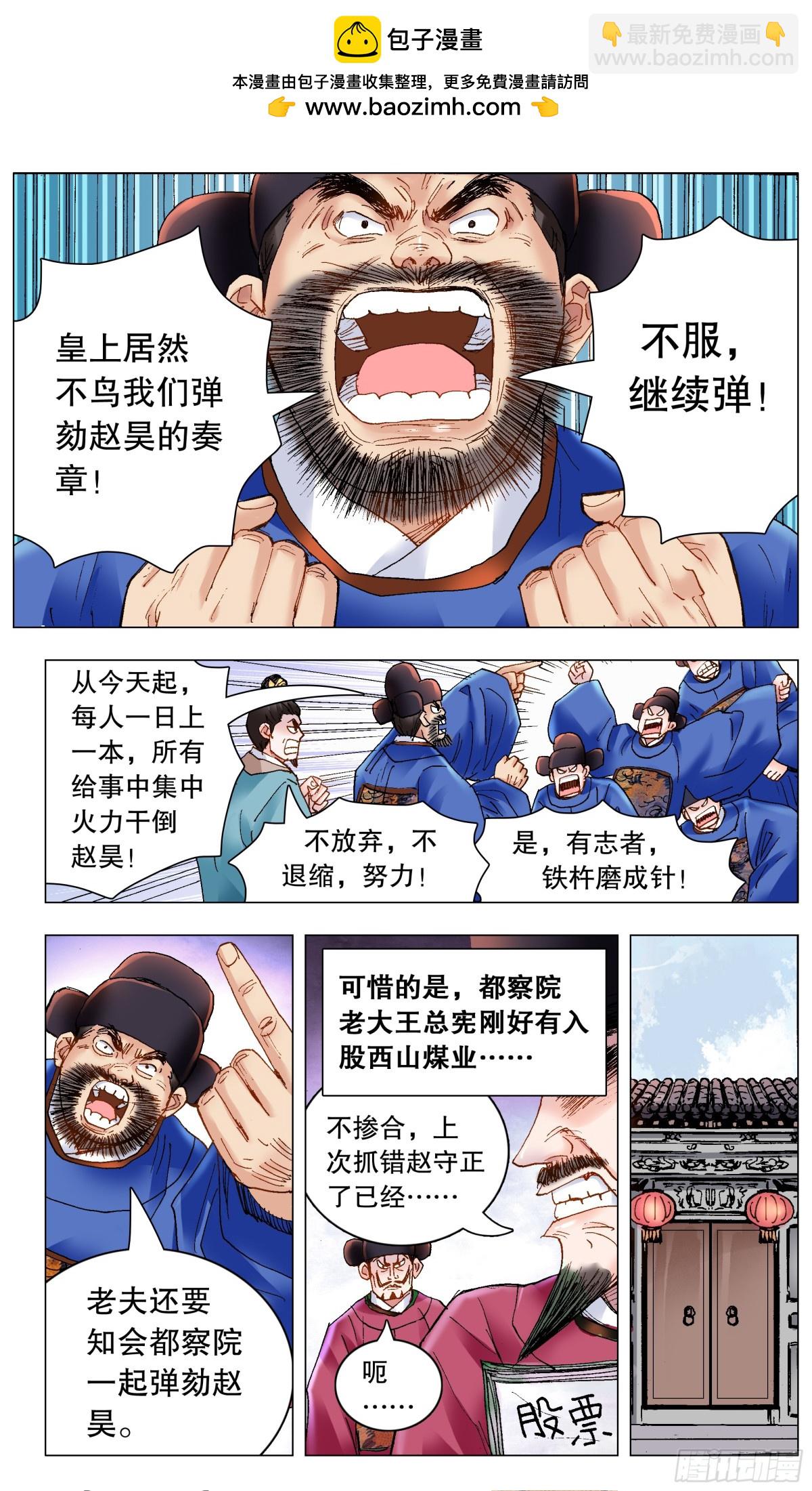 173 不投降不妥协不放弃-第175话