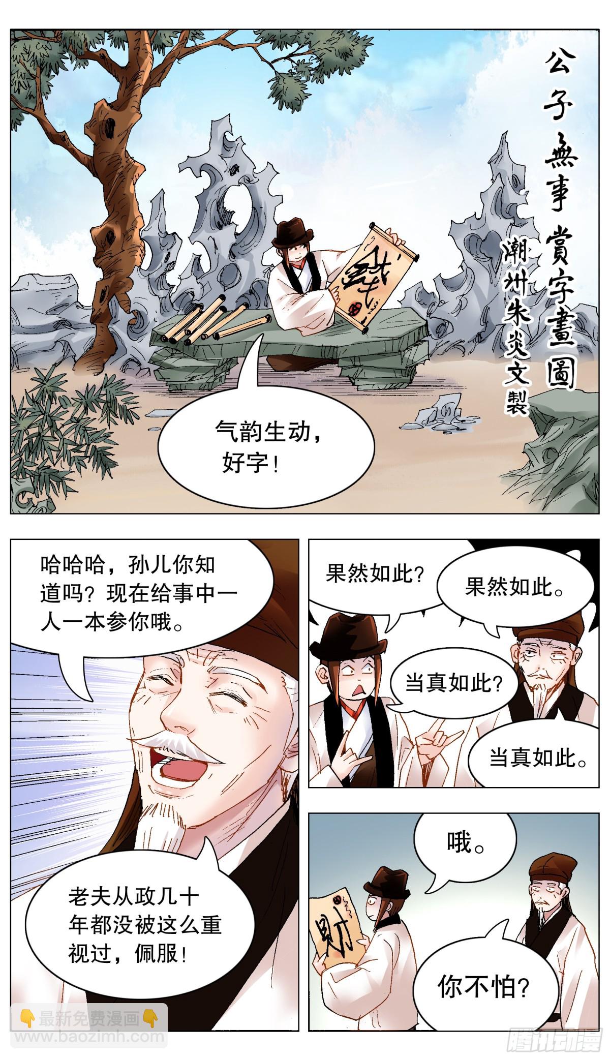 173 不投降不妥协不放弃-第175话