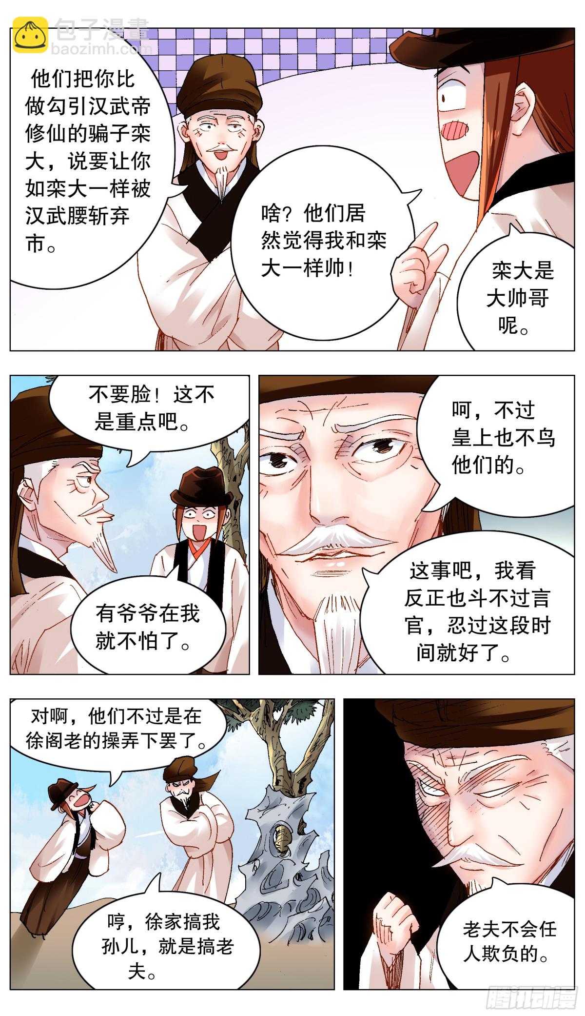 173 不投降不妥协不放弃-第175话