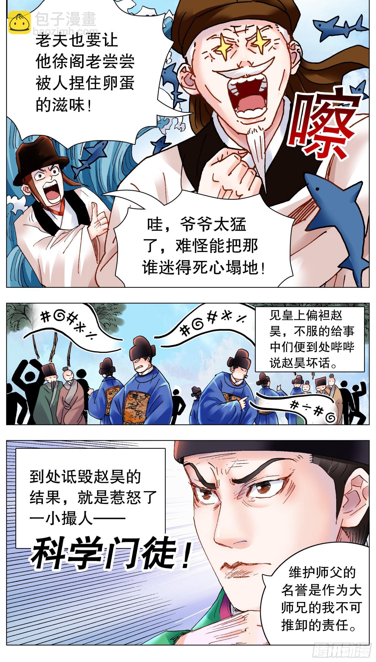 173 不投降不妥协不放弃-第175话
