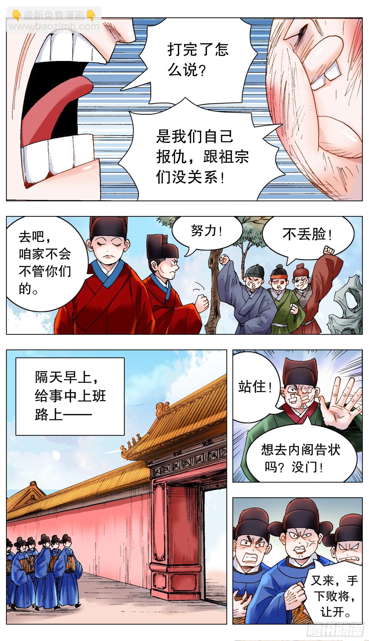 175 情节严重影响恶劣-第177话