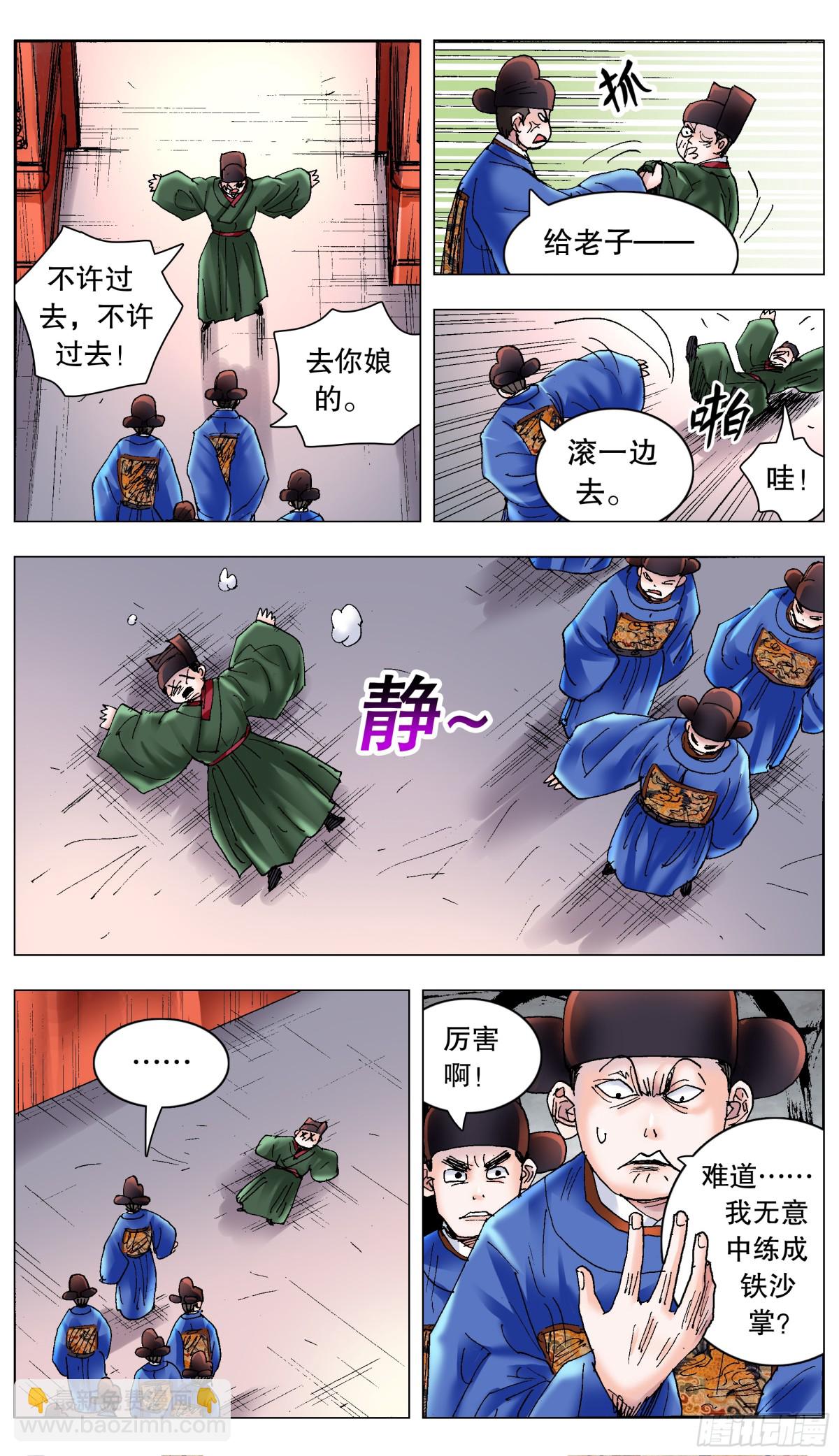 175 情节严重影响恶劣-第177话