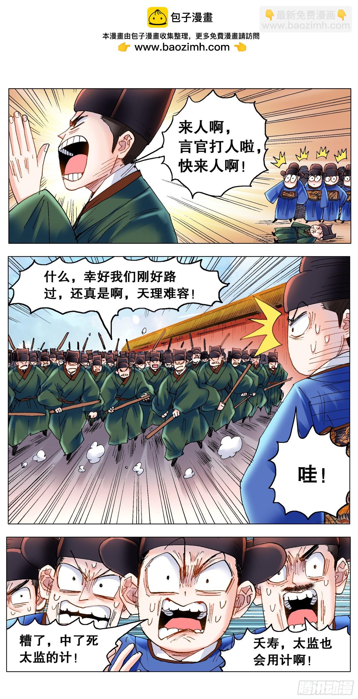 175 情节严重影响恶劣-第177话